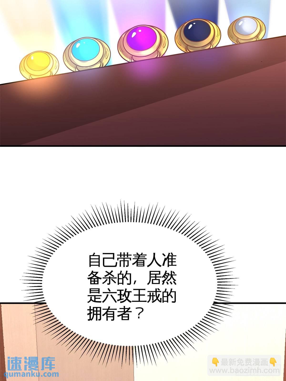 81-王戒拥有者38