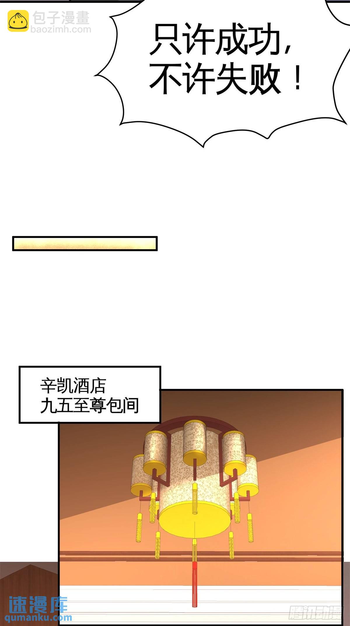 81-王戒拥有者8