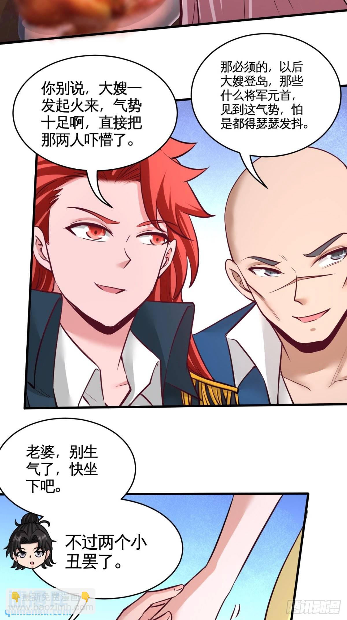 82-大嫂威武33