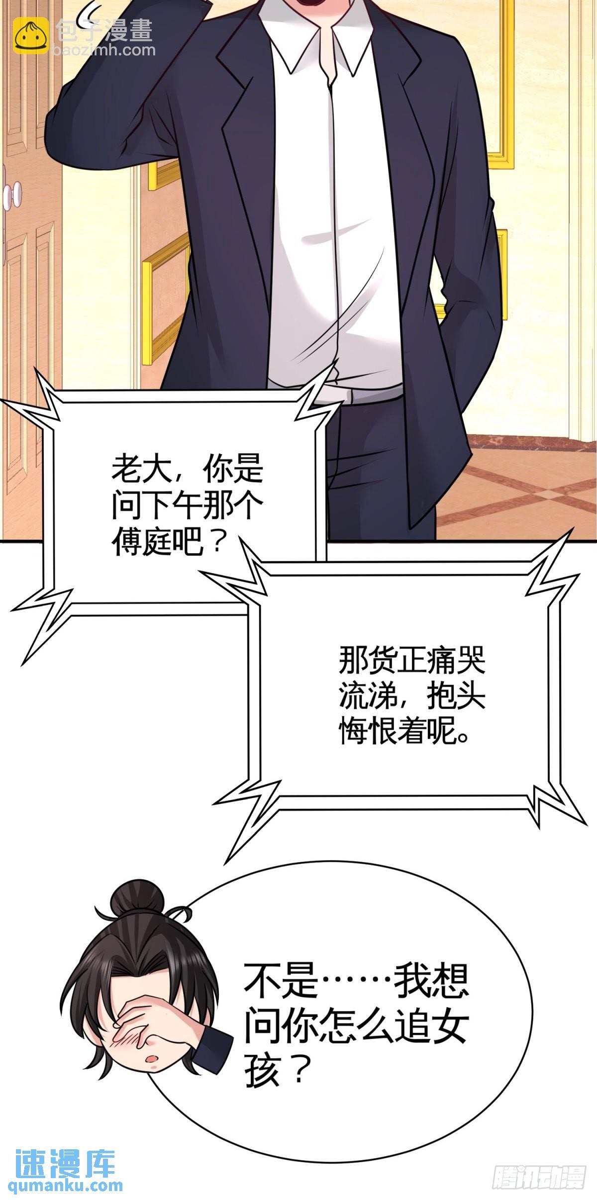 83-那位高人24