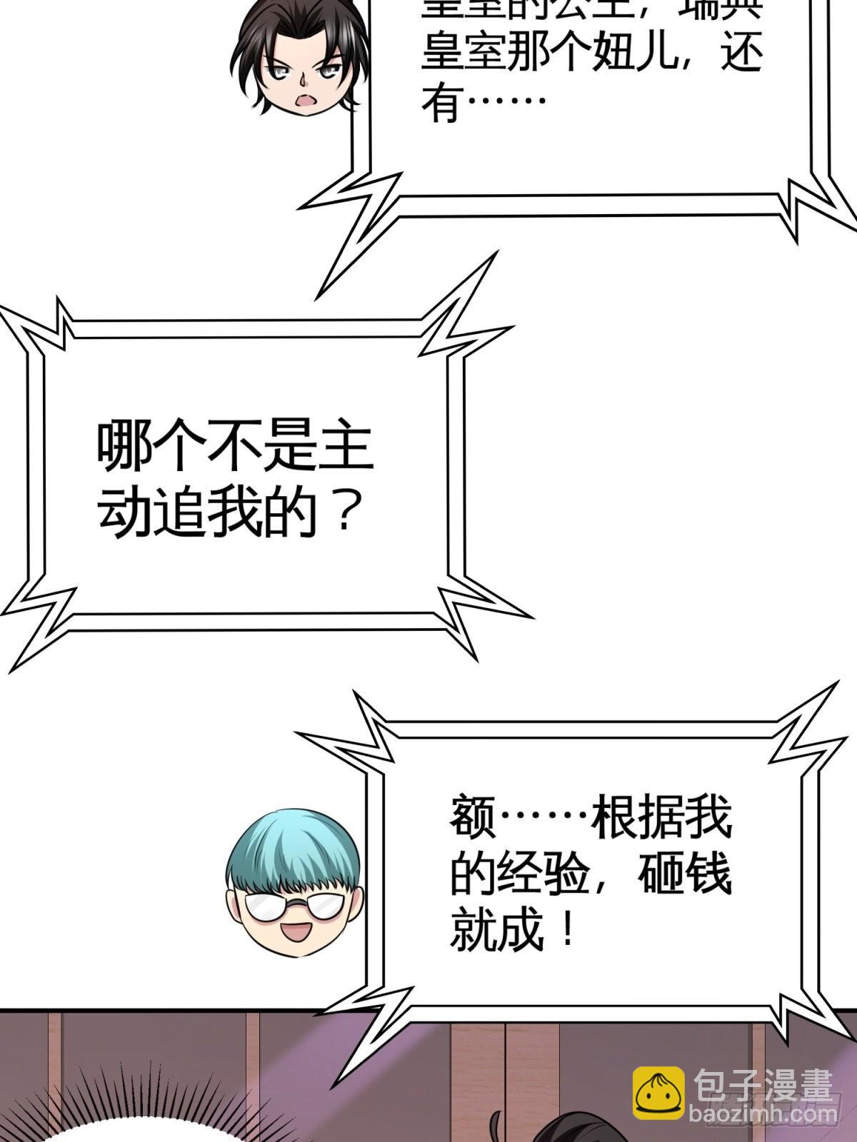 83-那位高人26