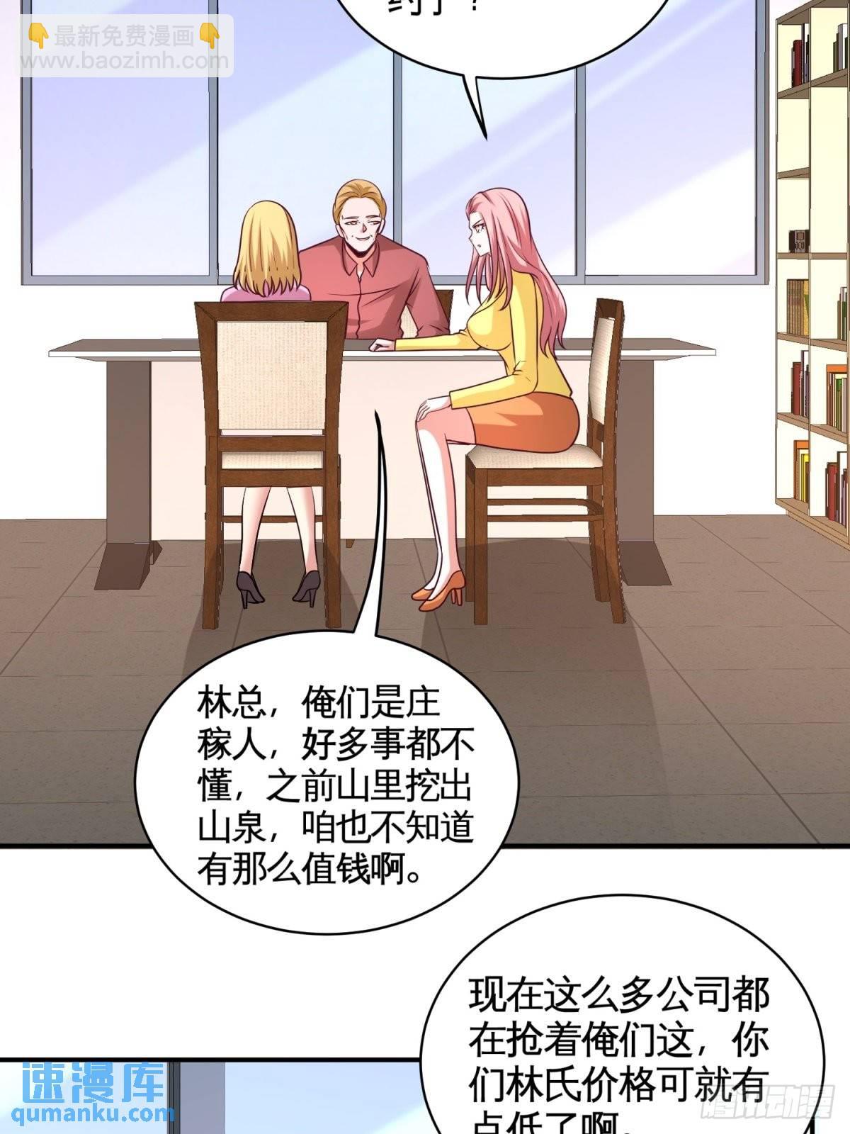 83-那位高人29