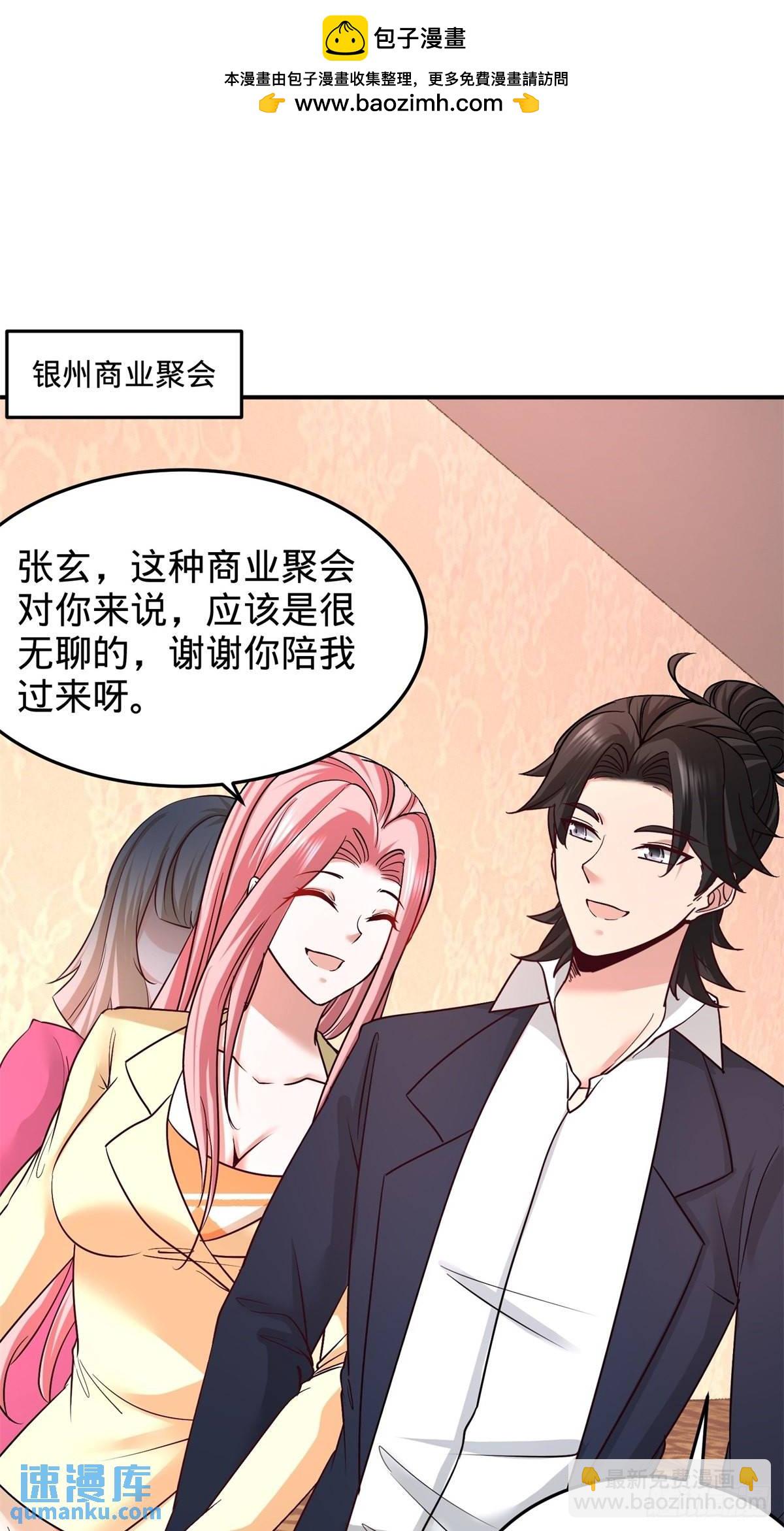 84-不愧是高手1
