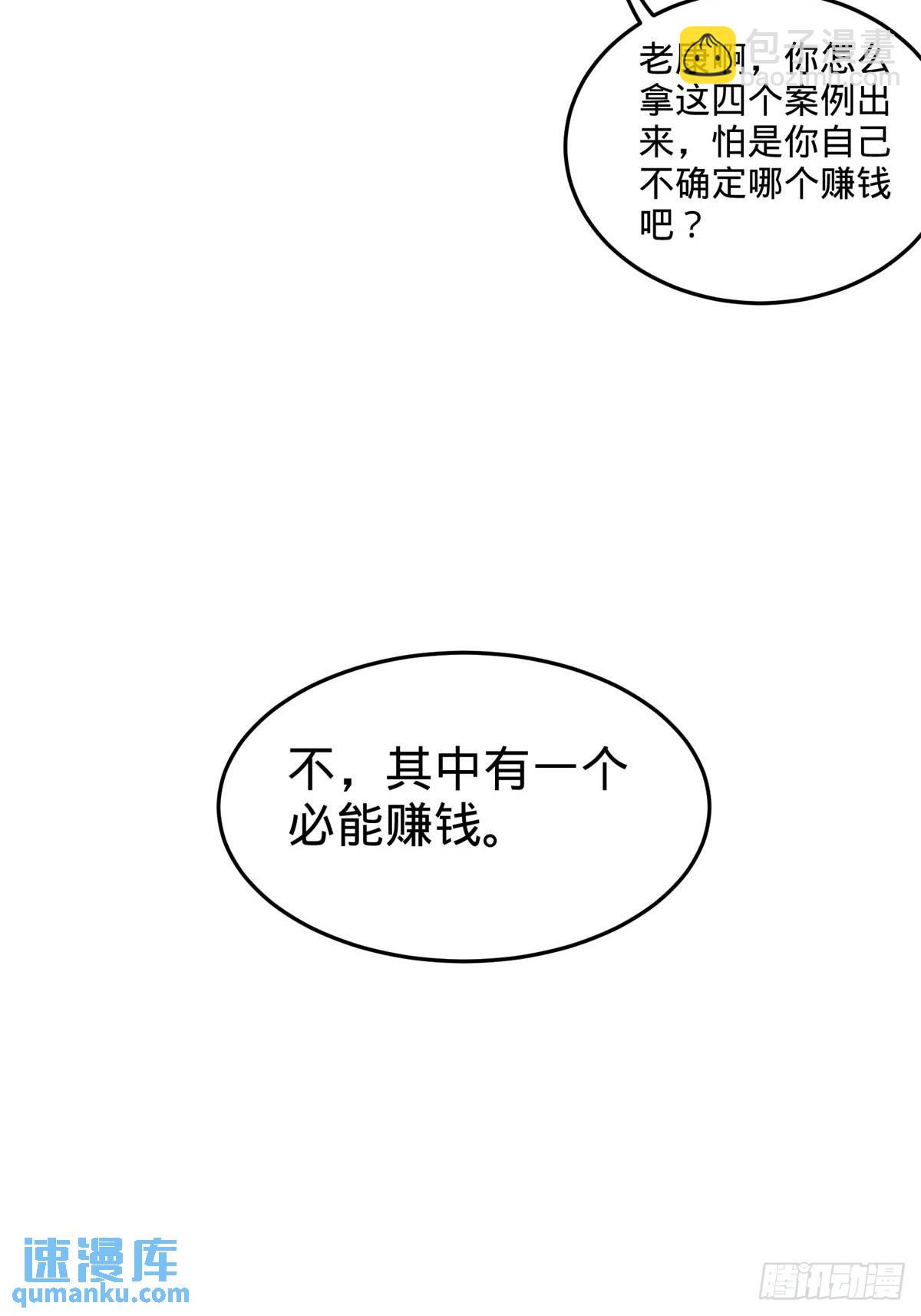 84-不愧是高手12
