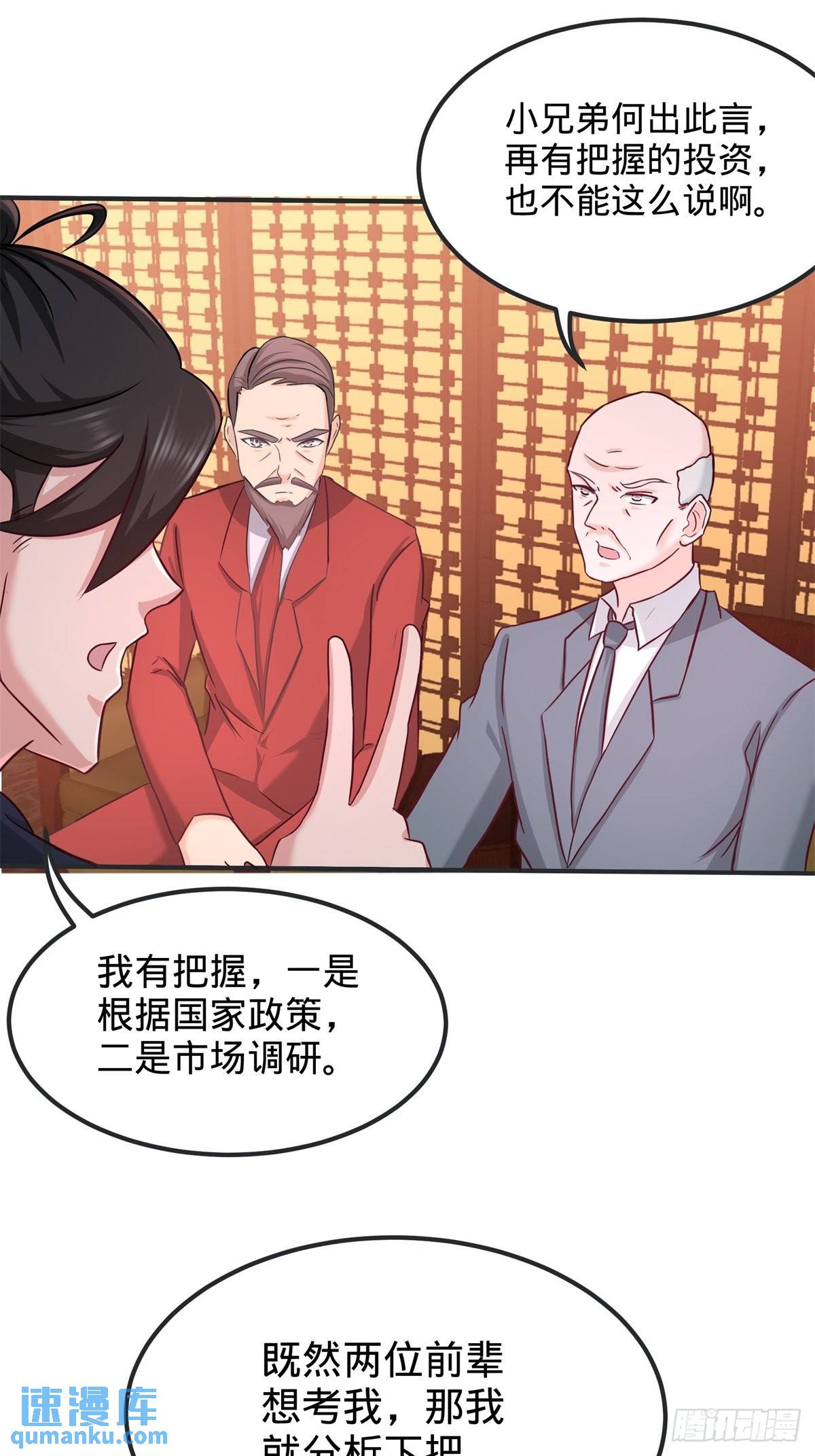 84-不愧是高手13