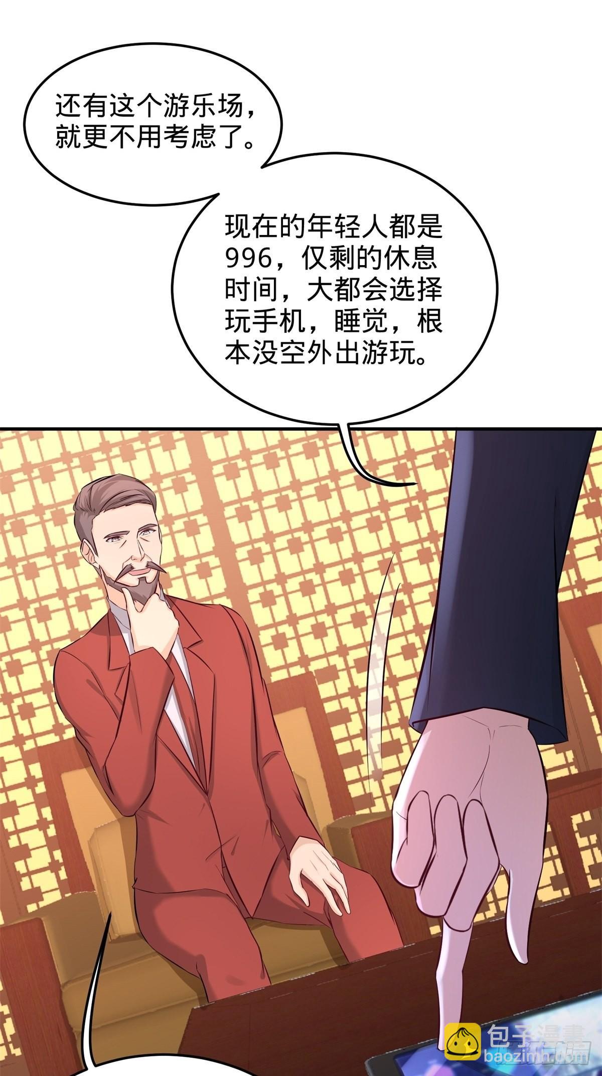 84-不愧是高手16