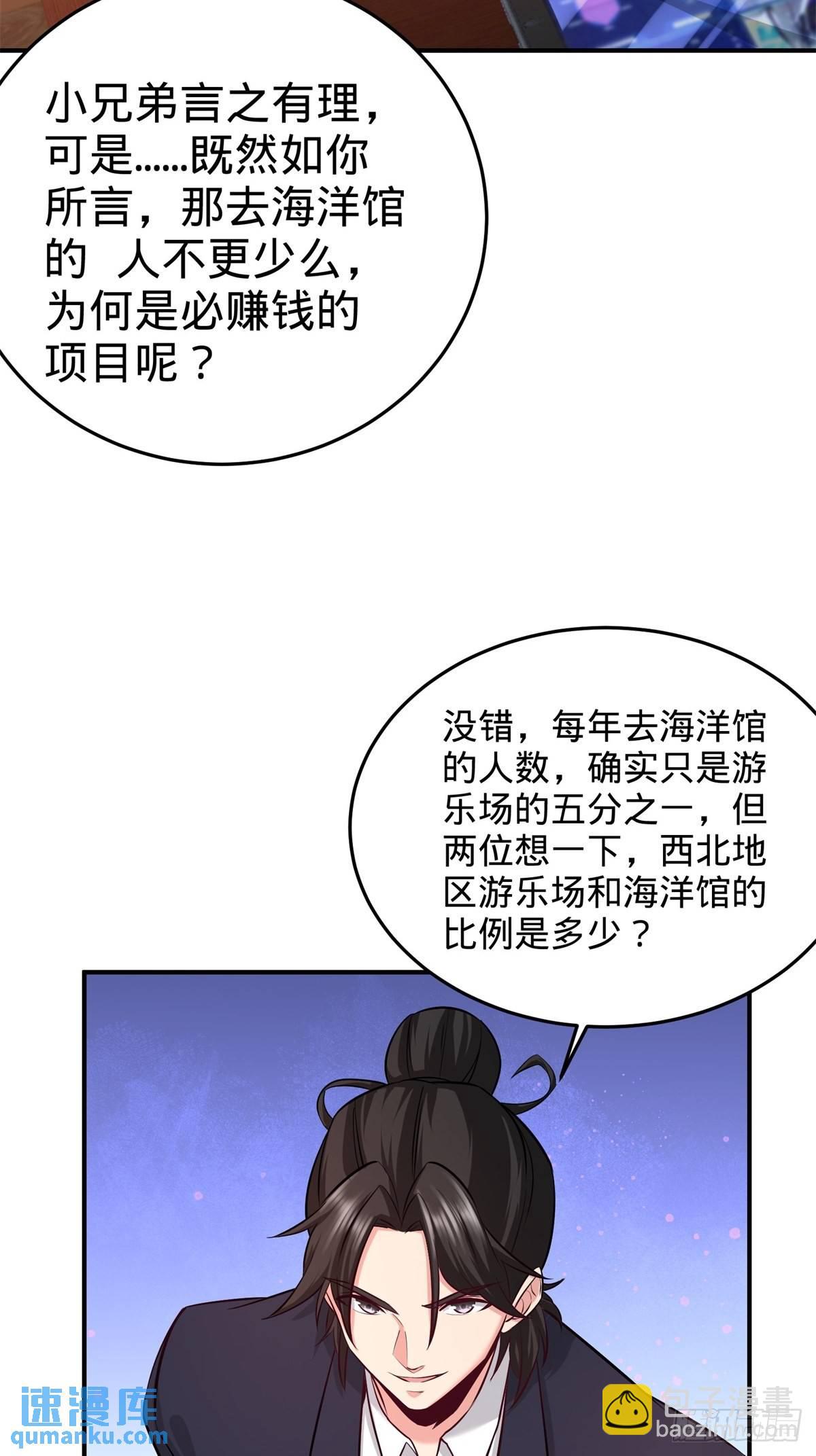 84-不愧是高手17