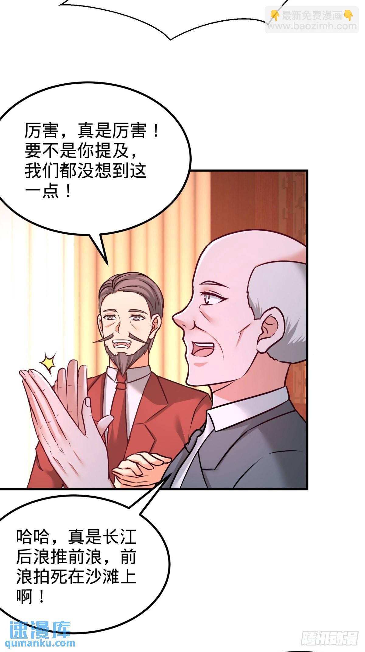 84-不愧是高手20