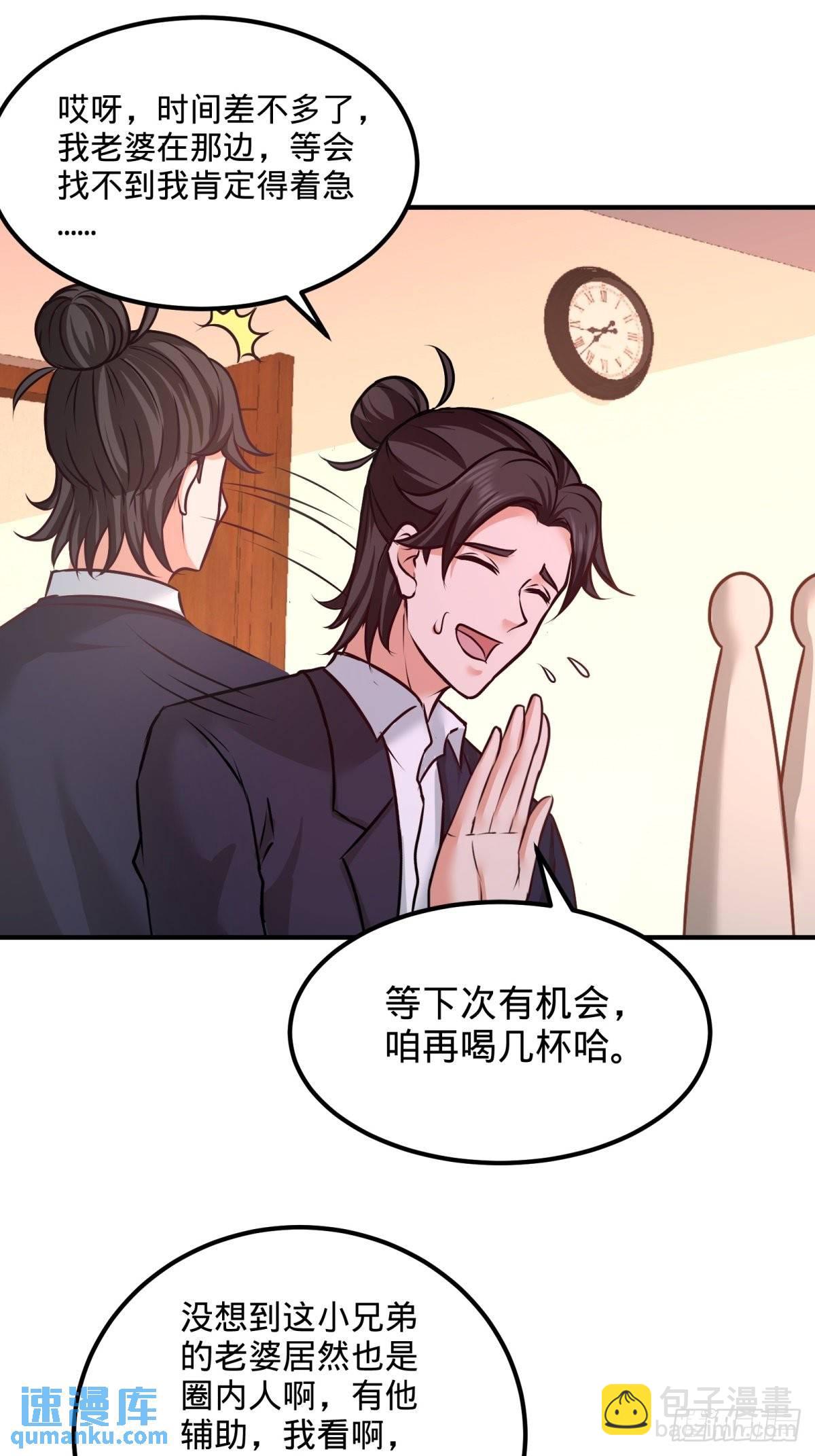 84-不愧是高手22