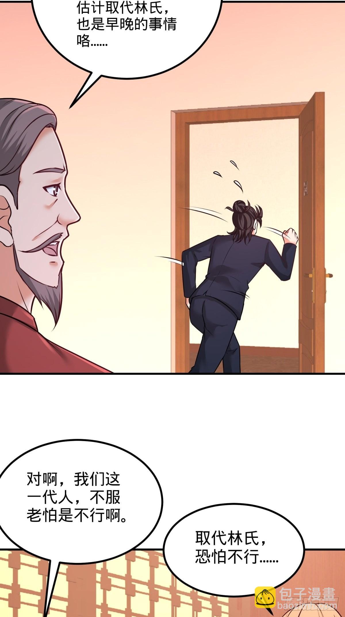 84-不愧是高手23