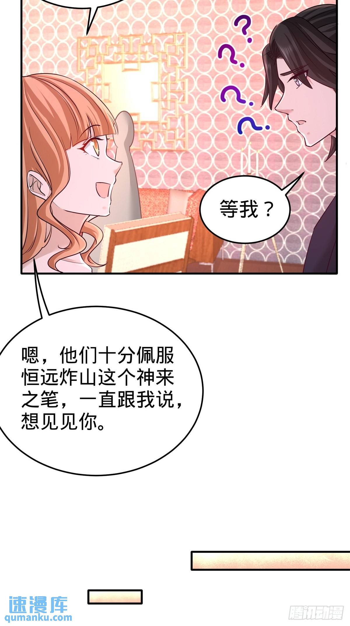 84-不愧是高手8