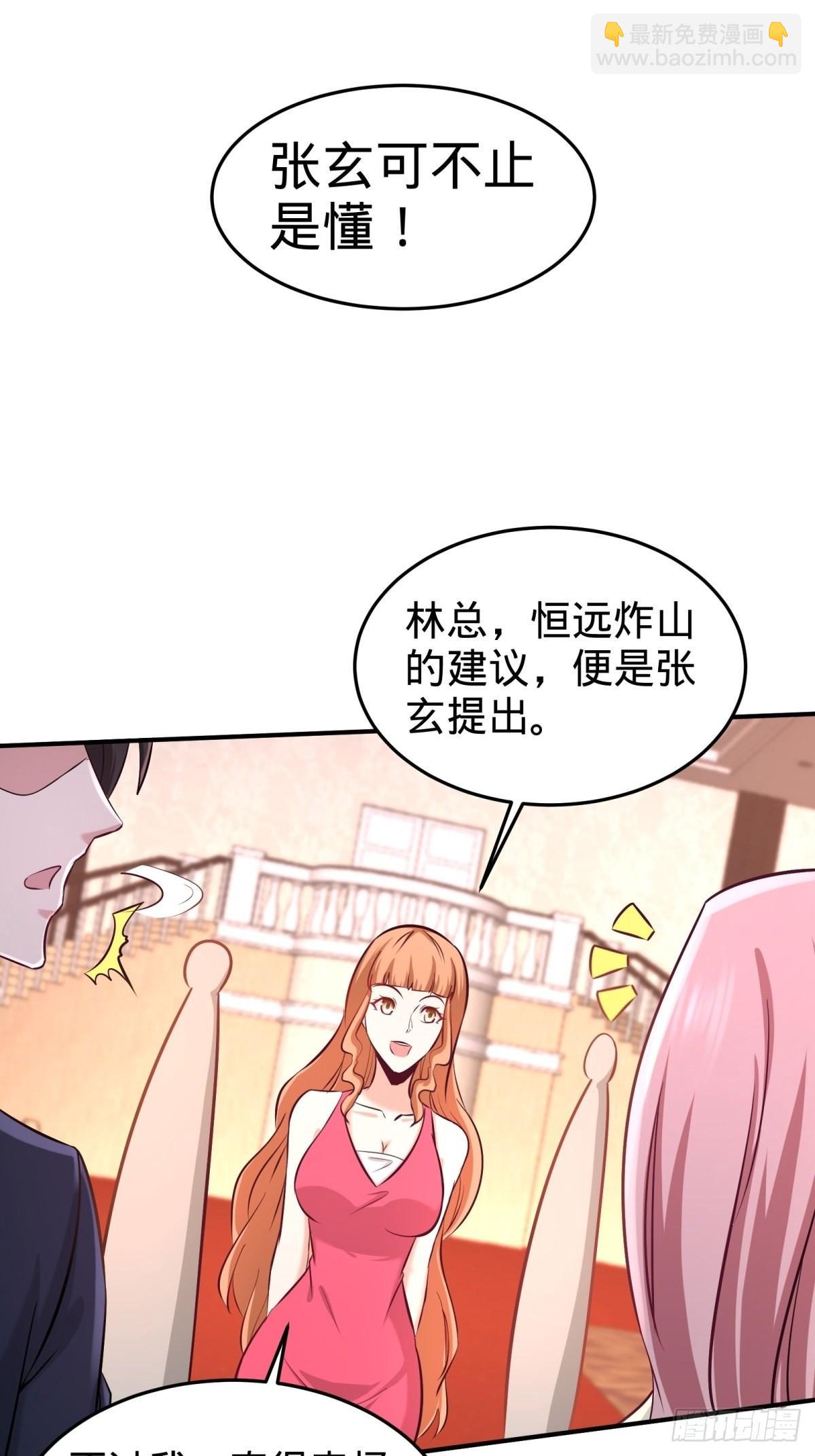 85-郑楚跳脚10