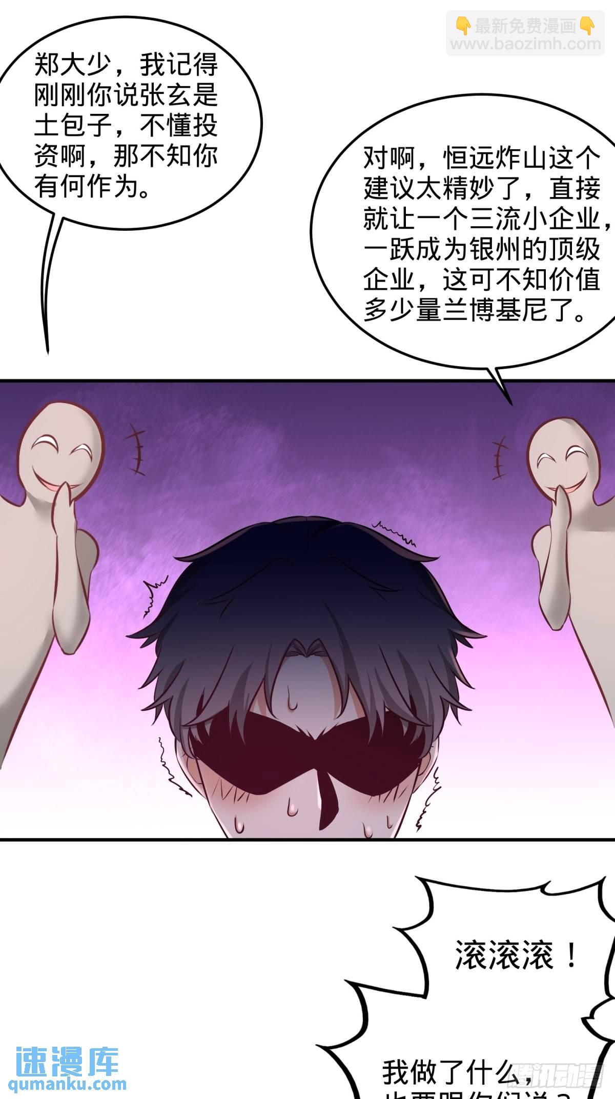 85-郑楚跳脚13