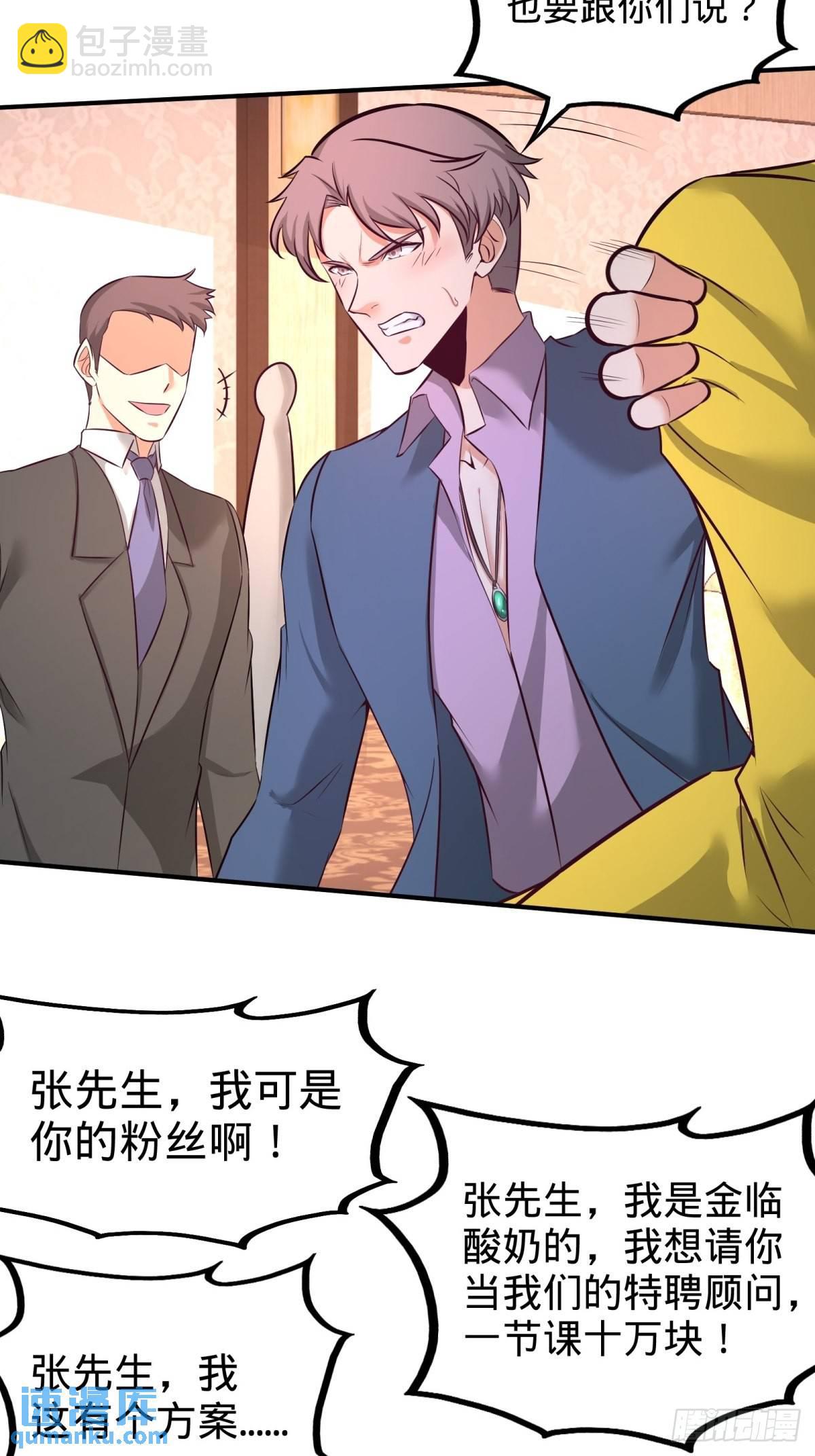 85-郑楚跳脚14