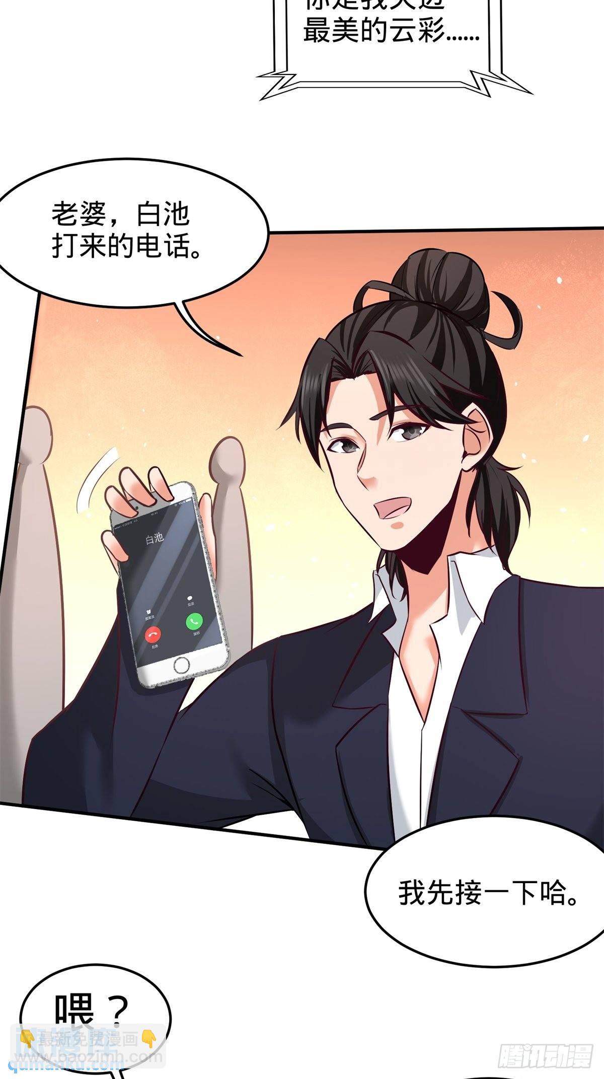 85-郑楚跳脚20
