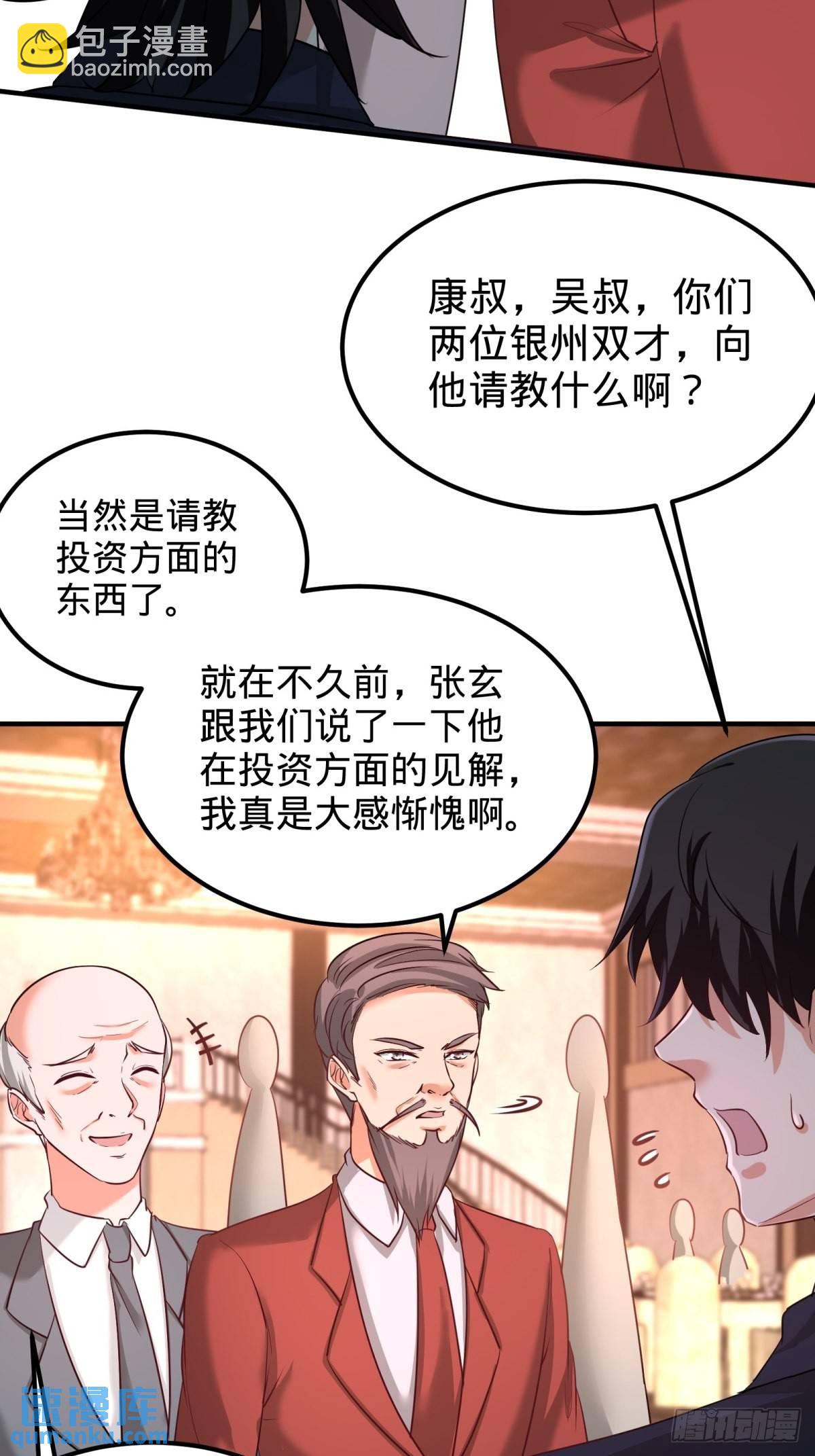85-郑楚跳脚8