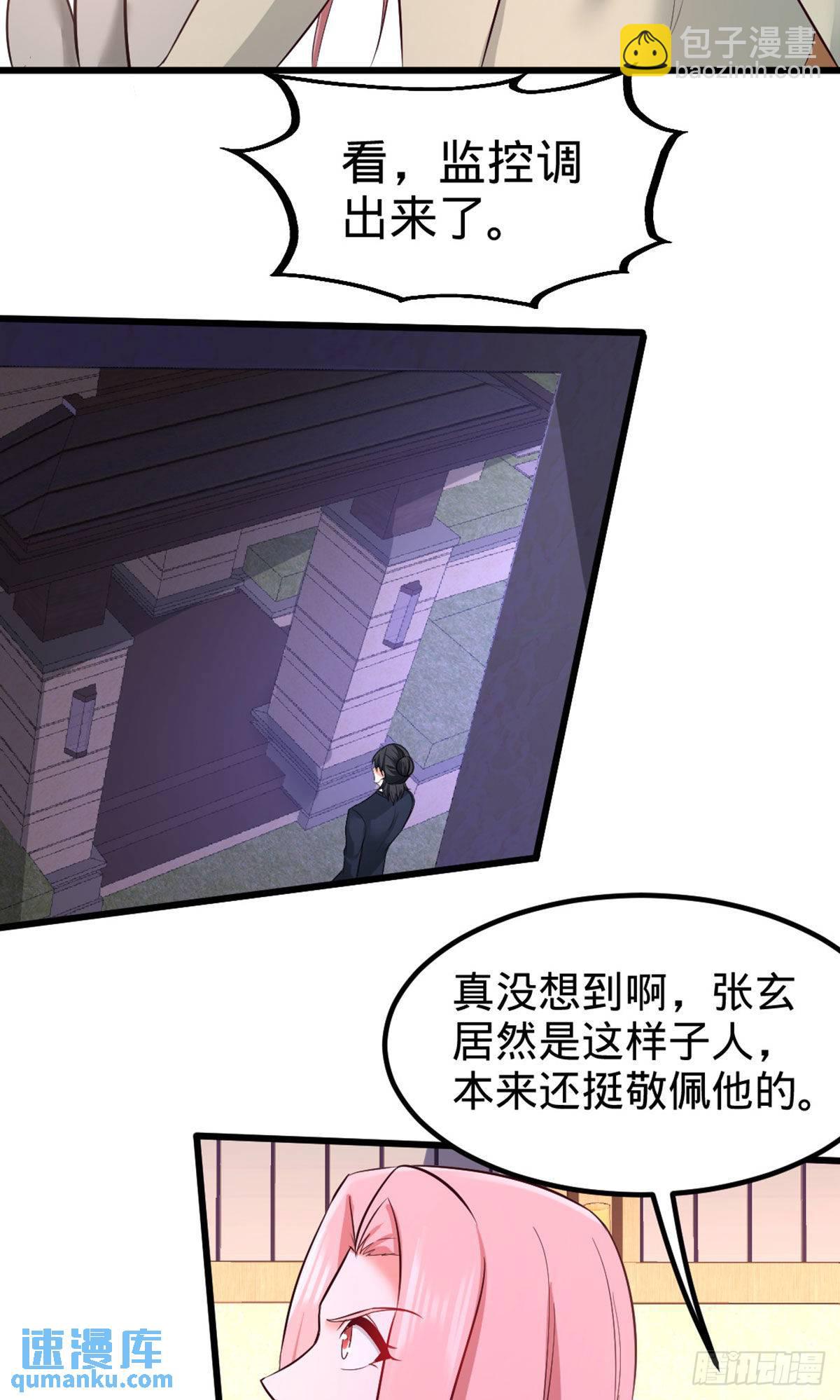 86-保全张玄20