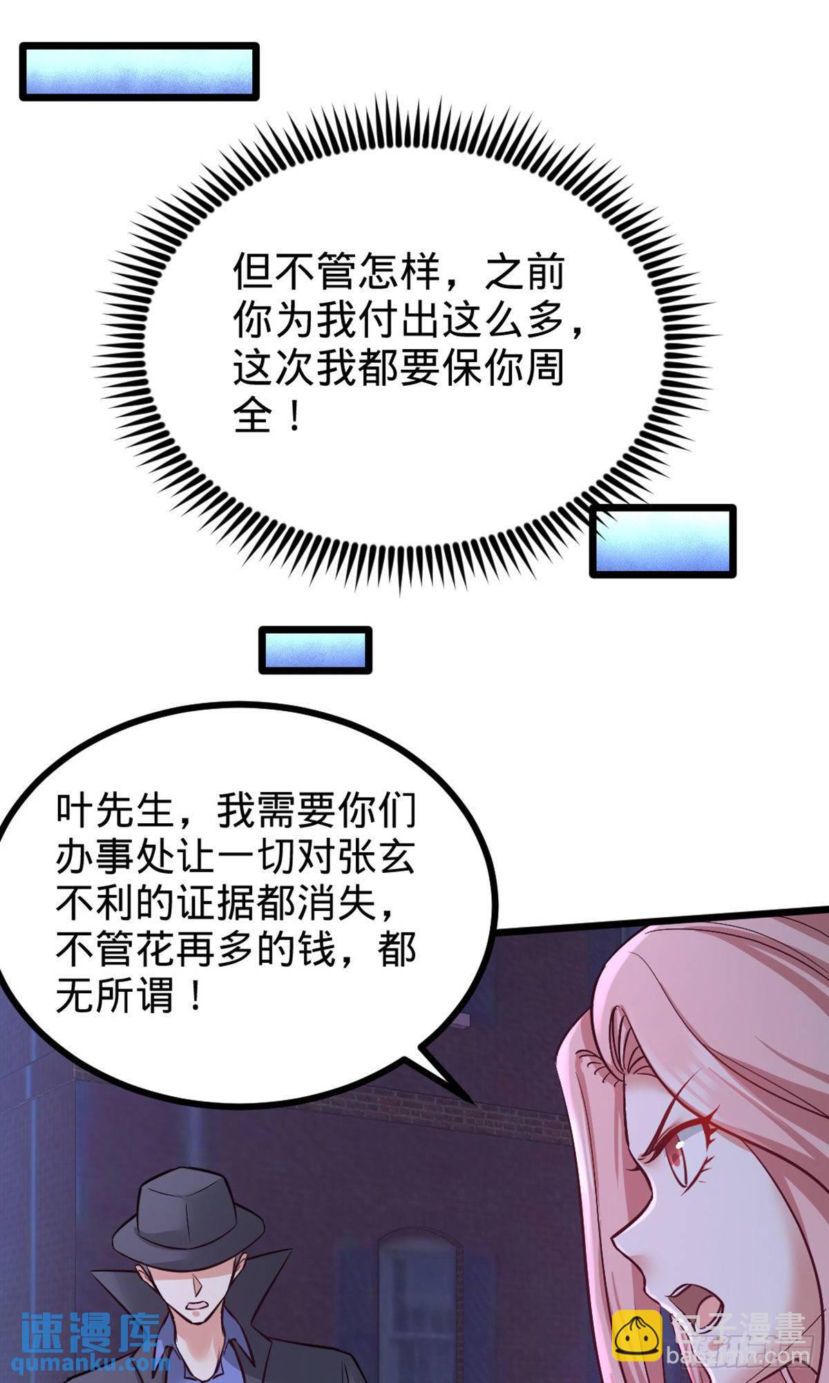 86-保全张玄25