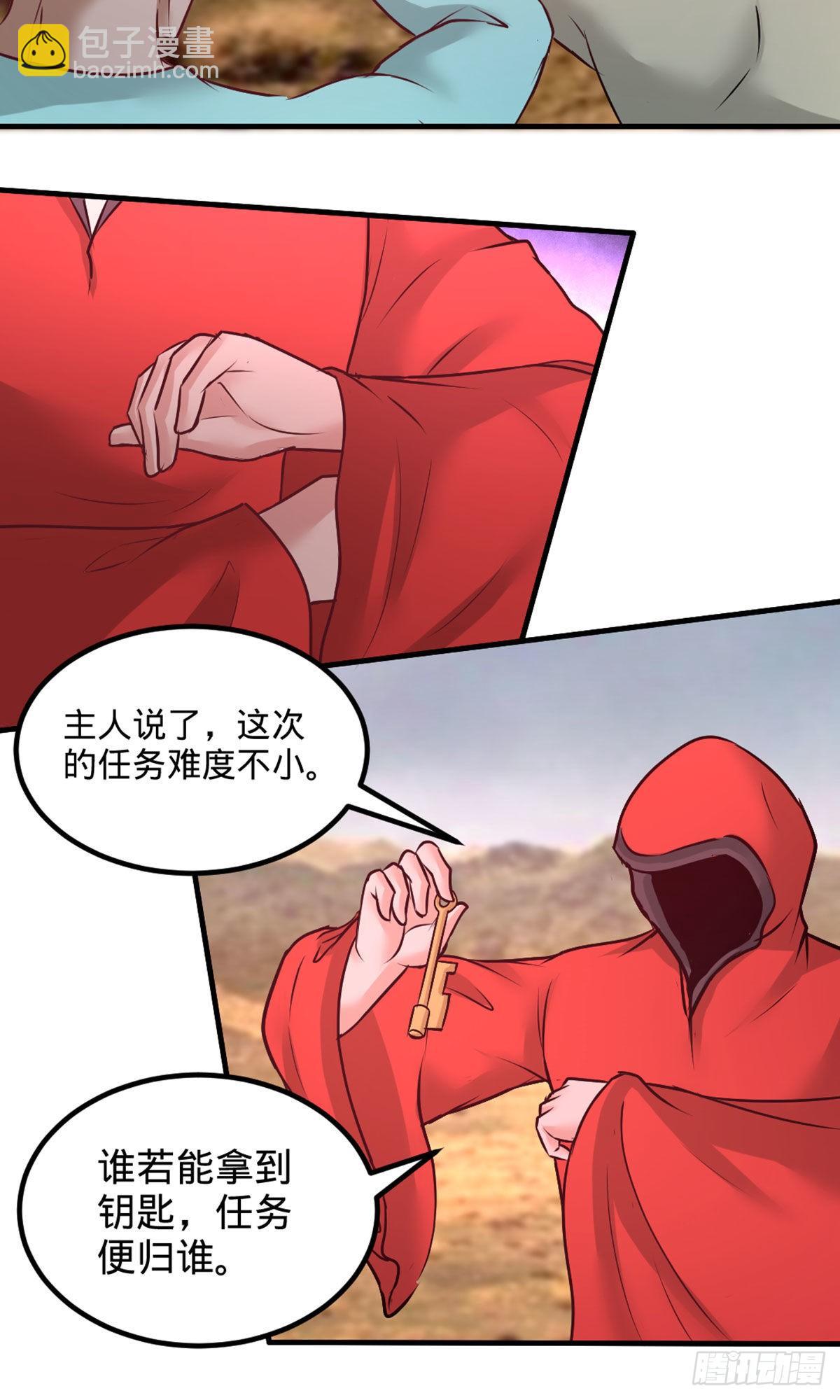 87-切茜娅的任务15