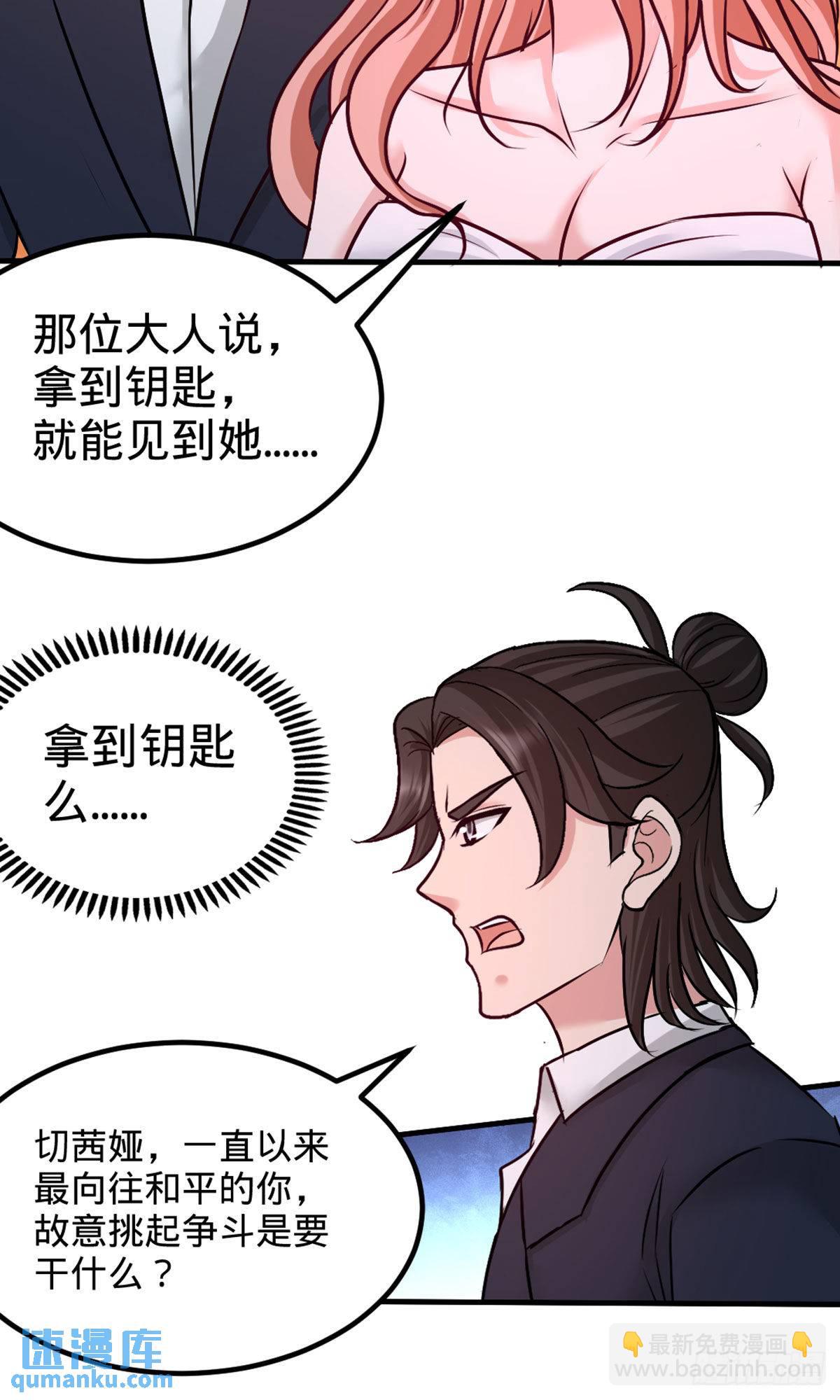 87-切茜娅的任务18