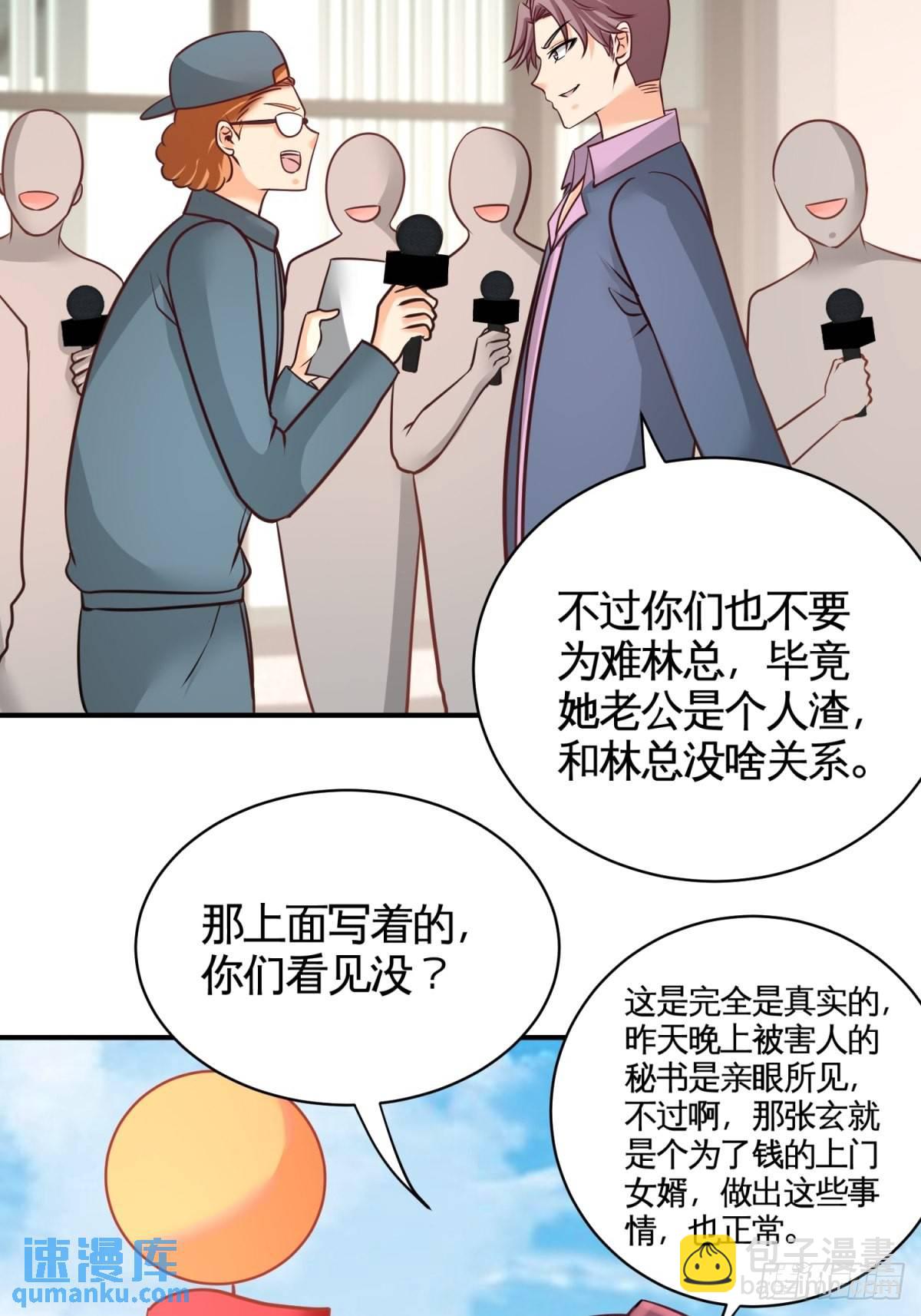 89-真相大白11
