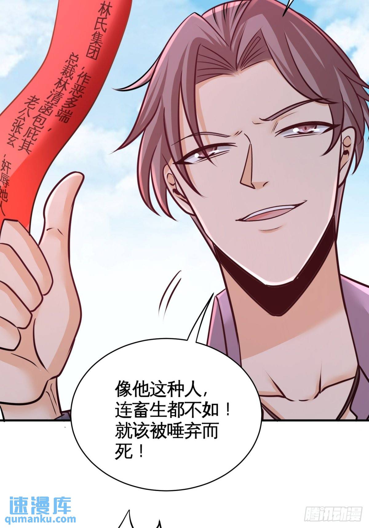 89-真相大白12
