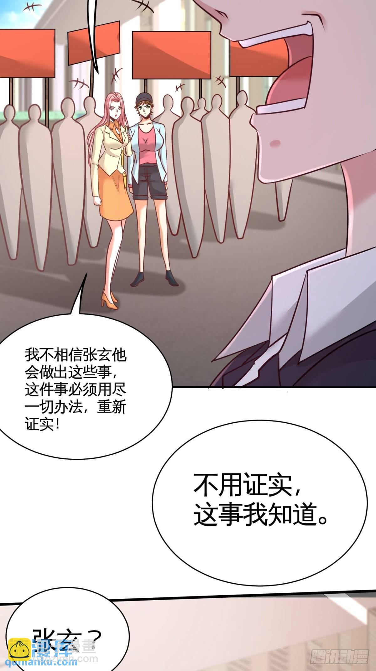 89-真相大白15