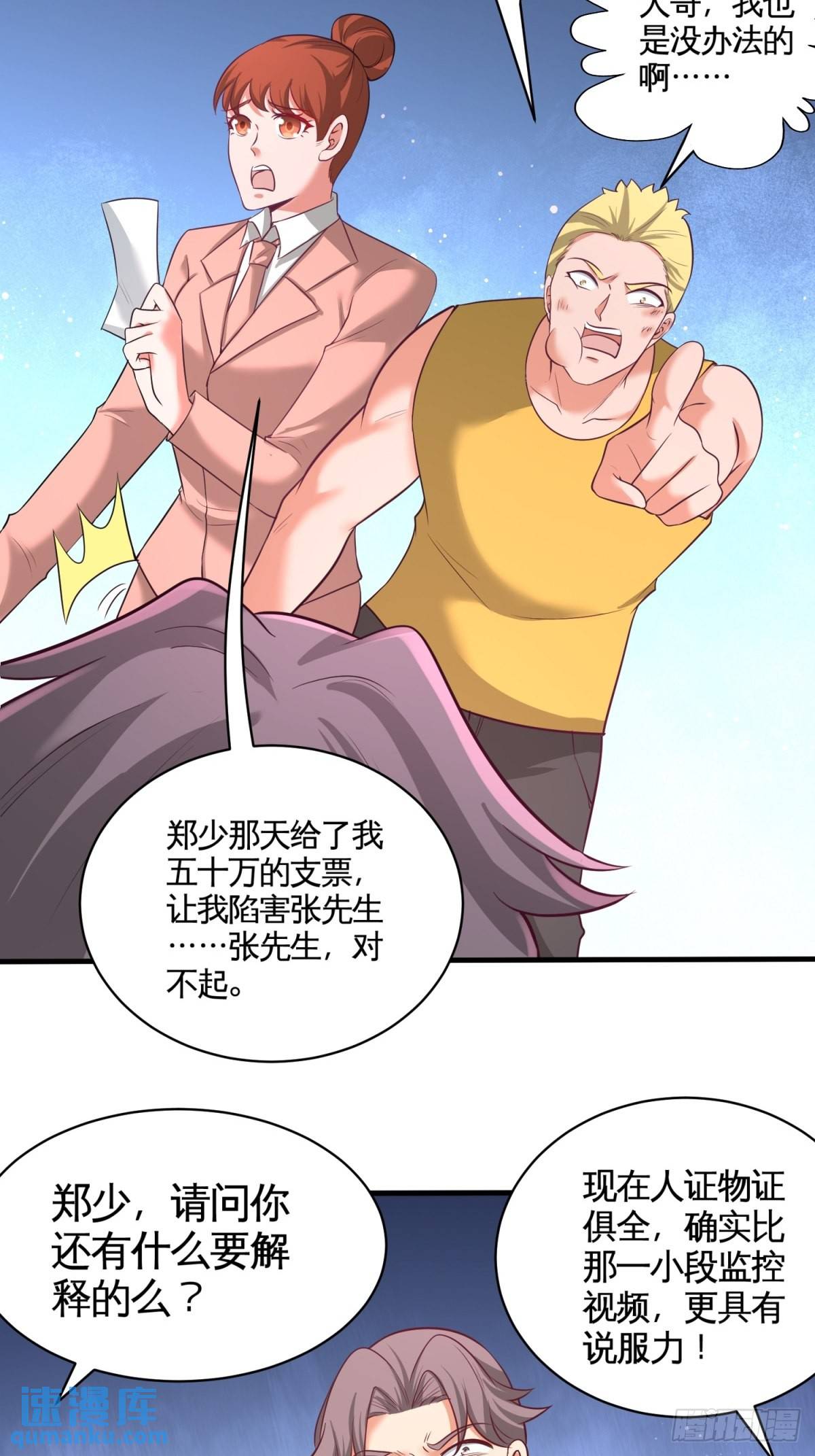 89-真相大白26