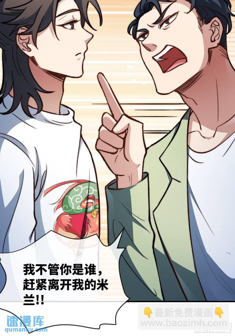 90-竟然是你！13