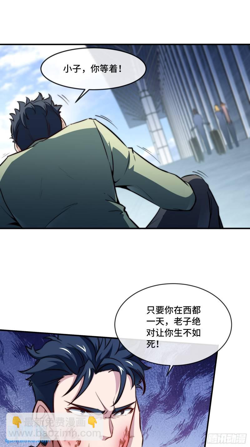 90-竟然是你！23