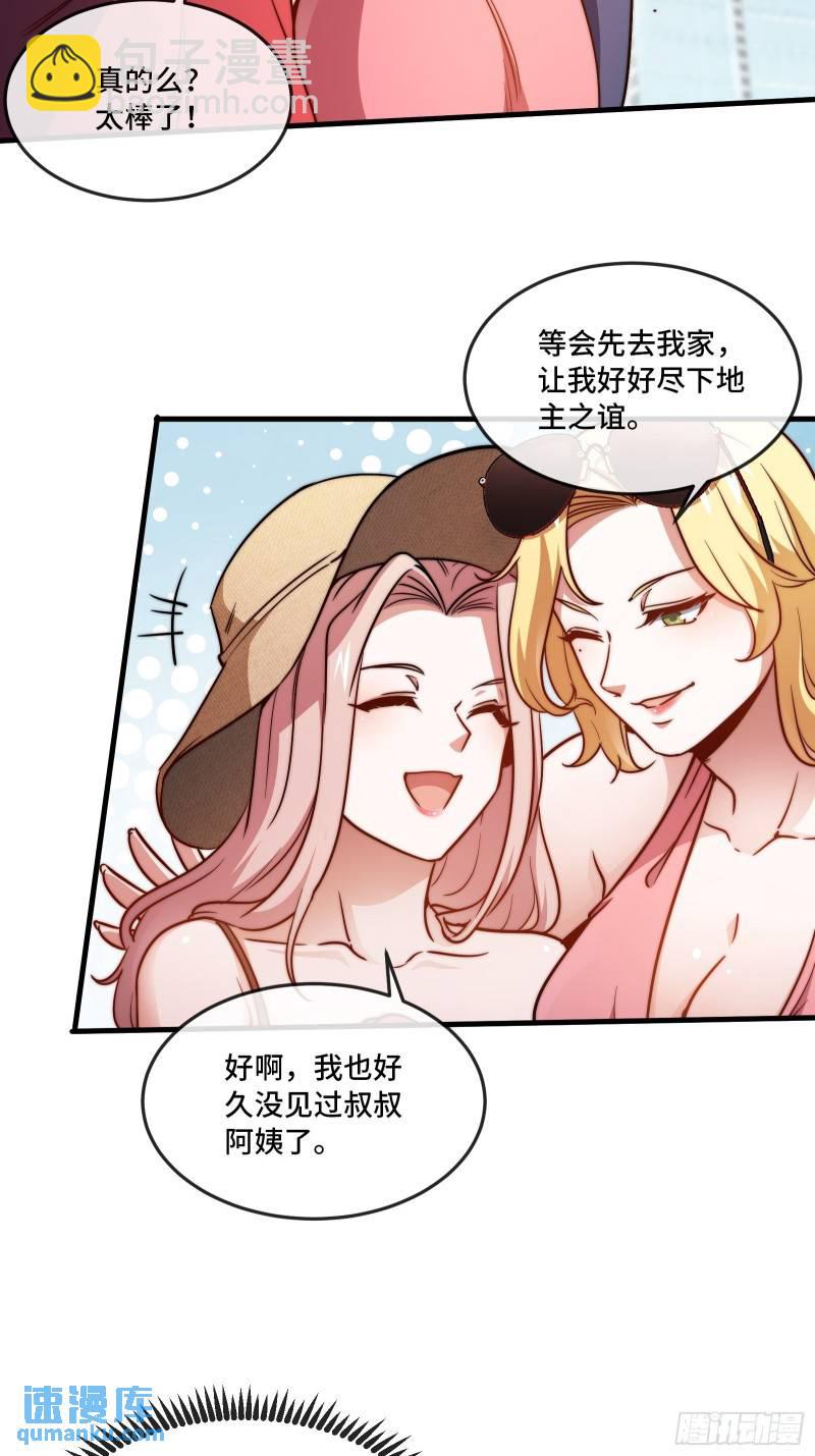 90-竟然是你！3