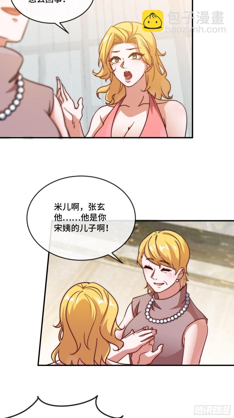 90-竟然是你！33