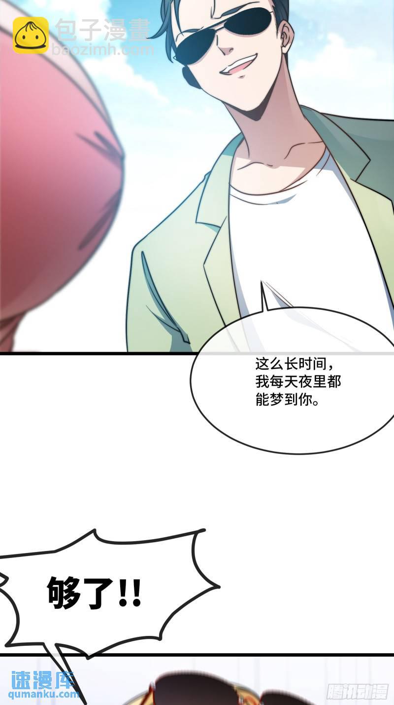 90-竟然是你！9