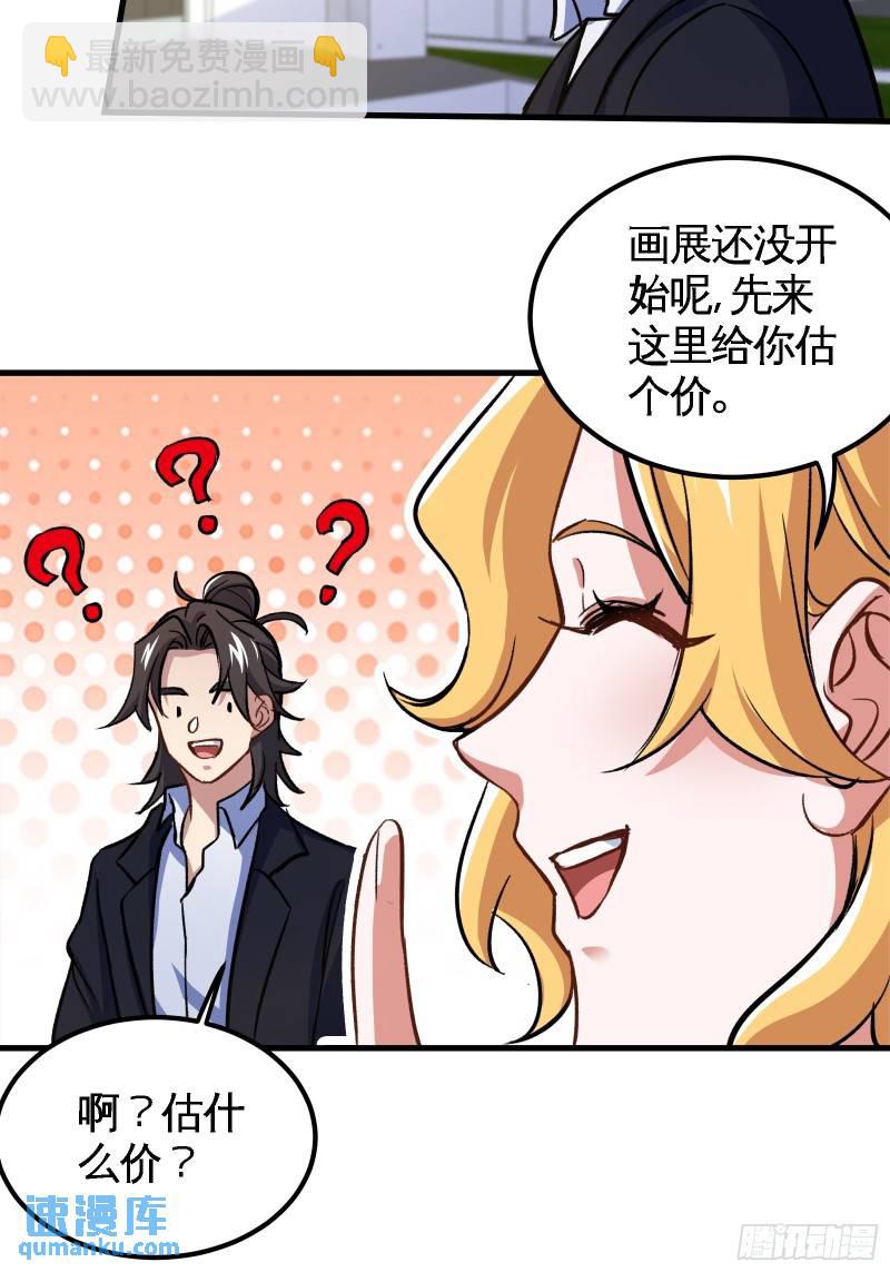 91-张玄你禽兽不如28