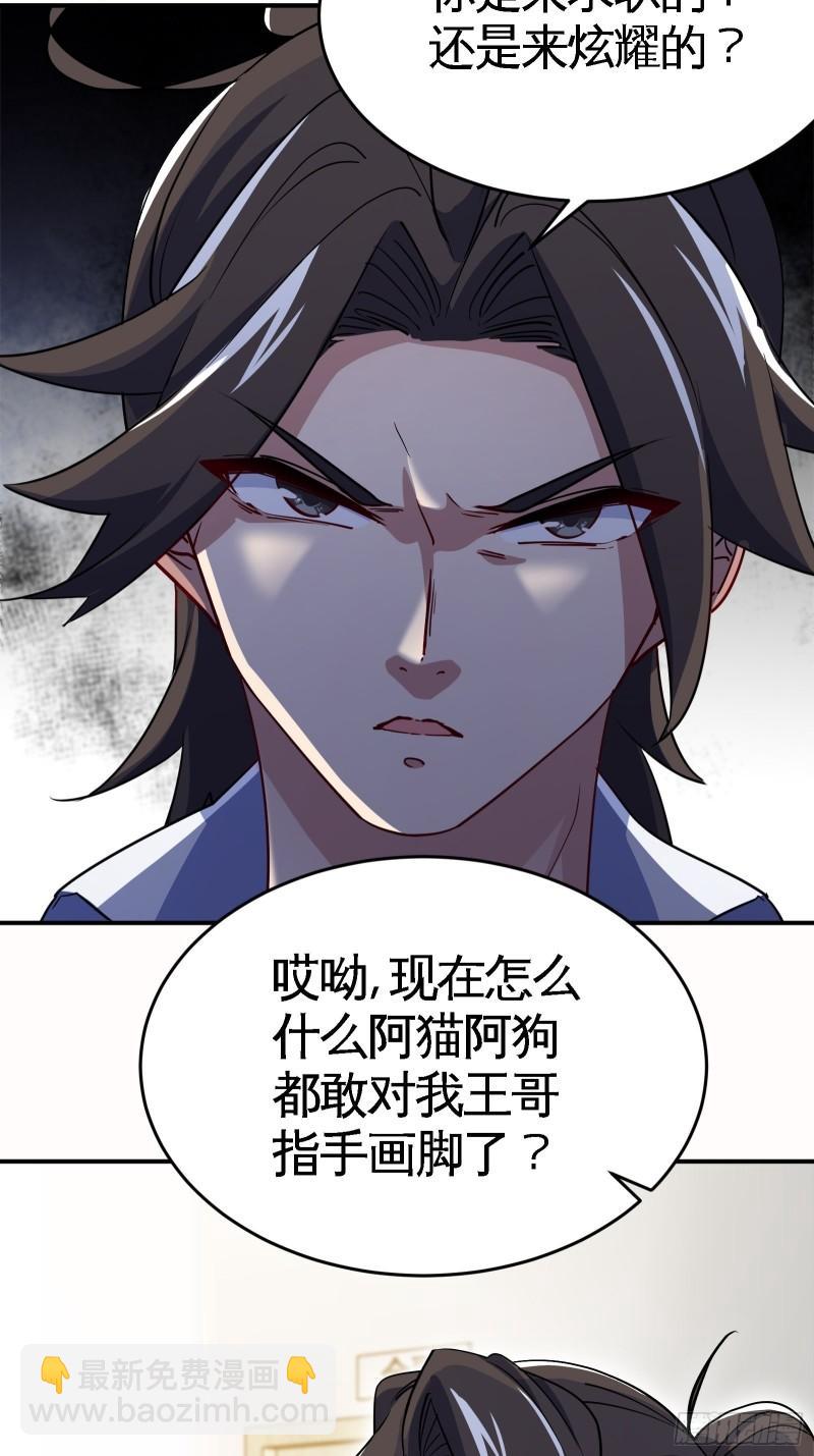 92-年薪千万的竞争者15