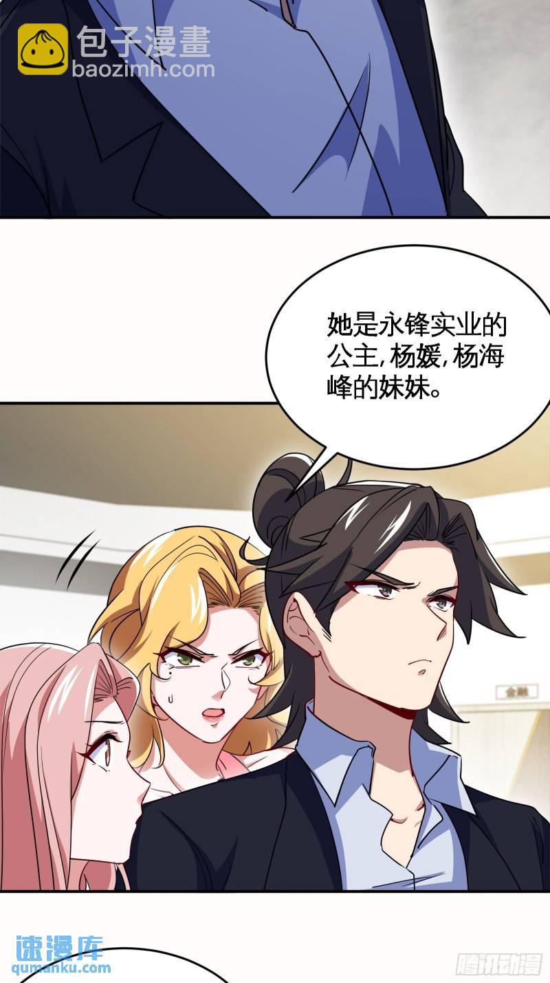 92-年薪千万的竞争者18