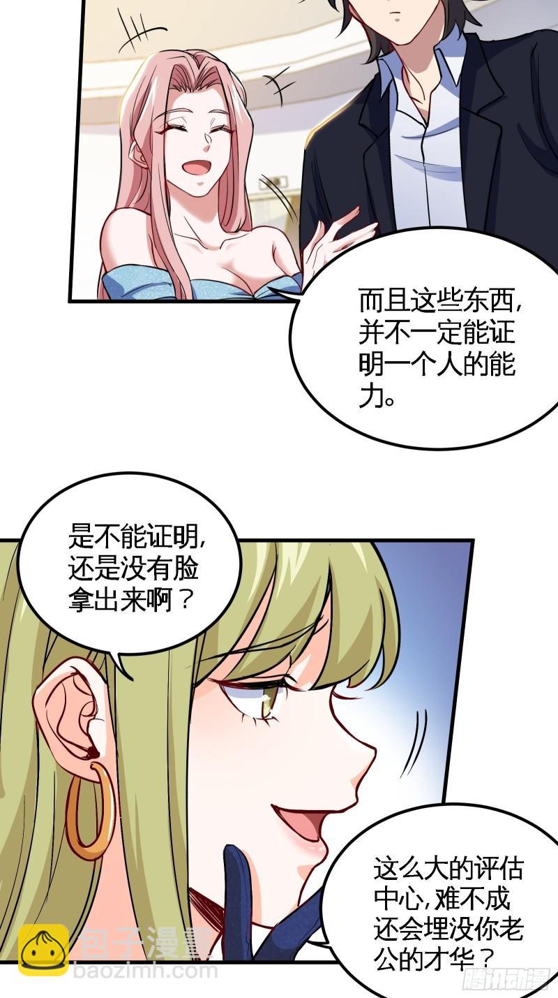 92-年薪千万的竞争者21