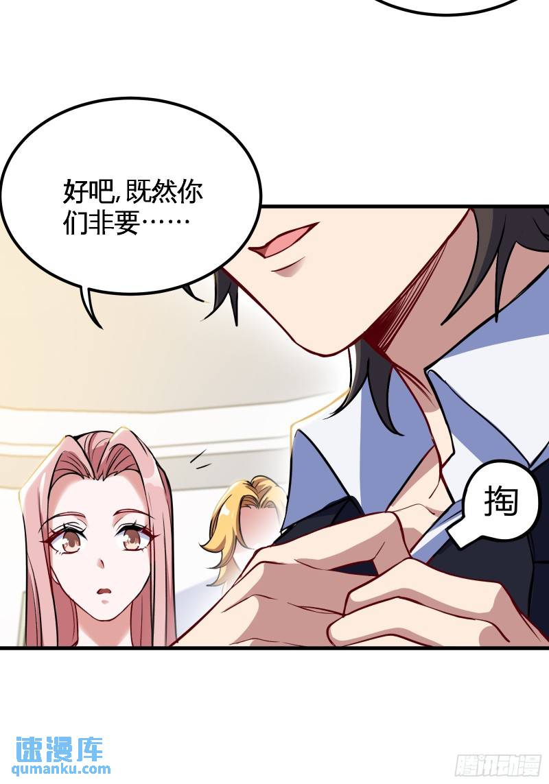 92-年薪千万的竞争者22