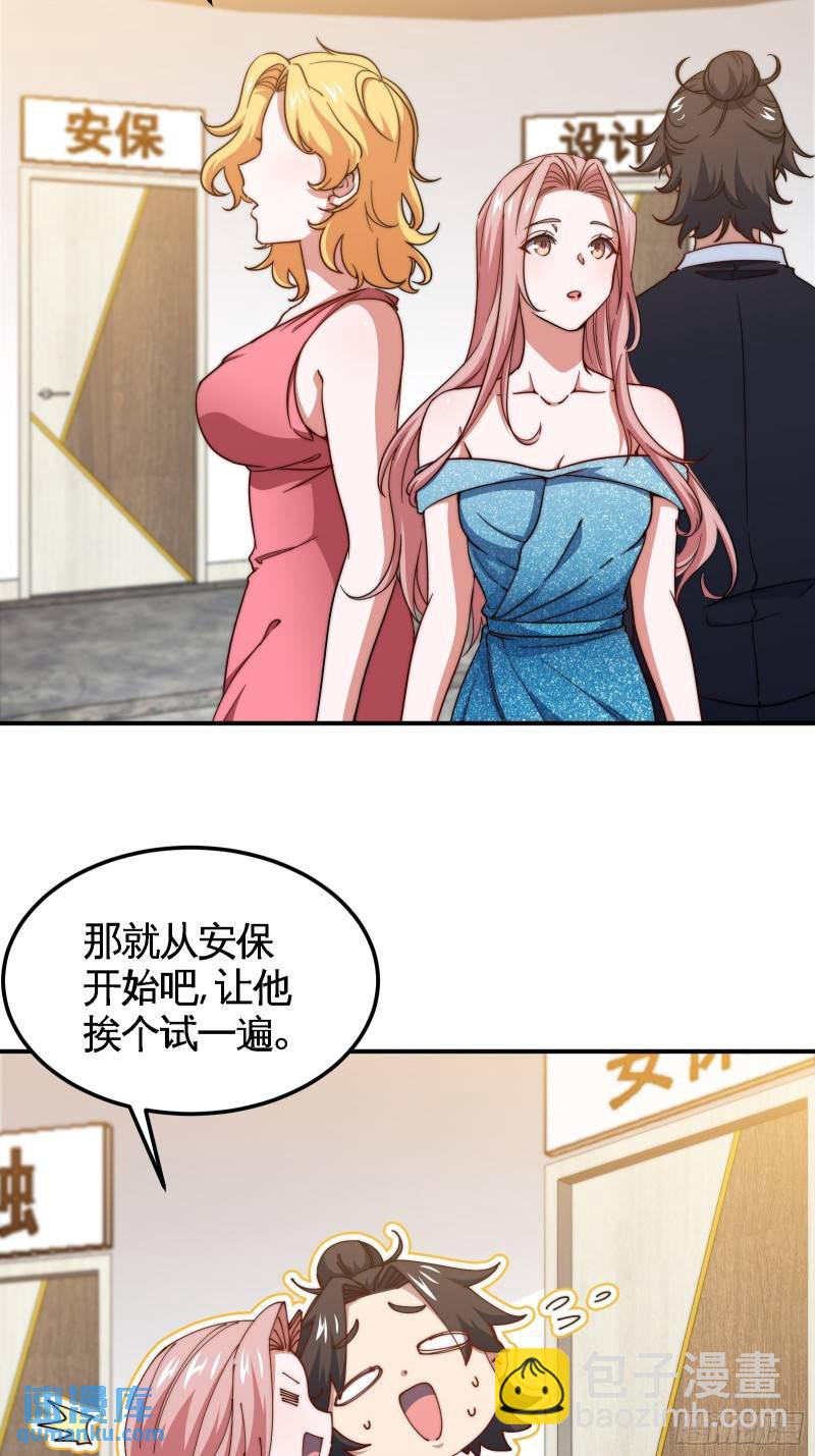 92-年薪千万的竞争者3