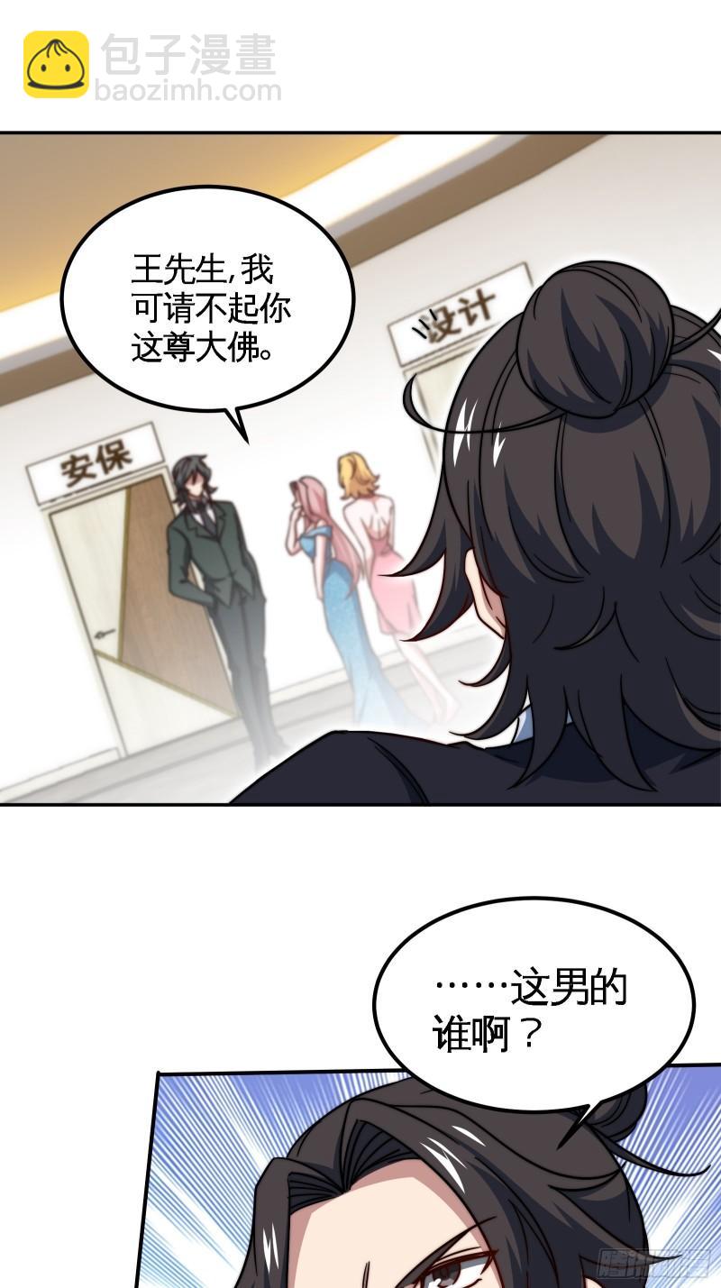 92-年薪千万的竞争者8