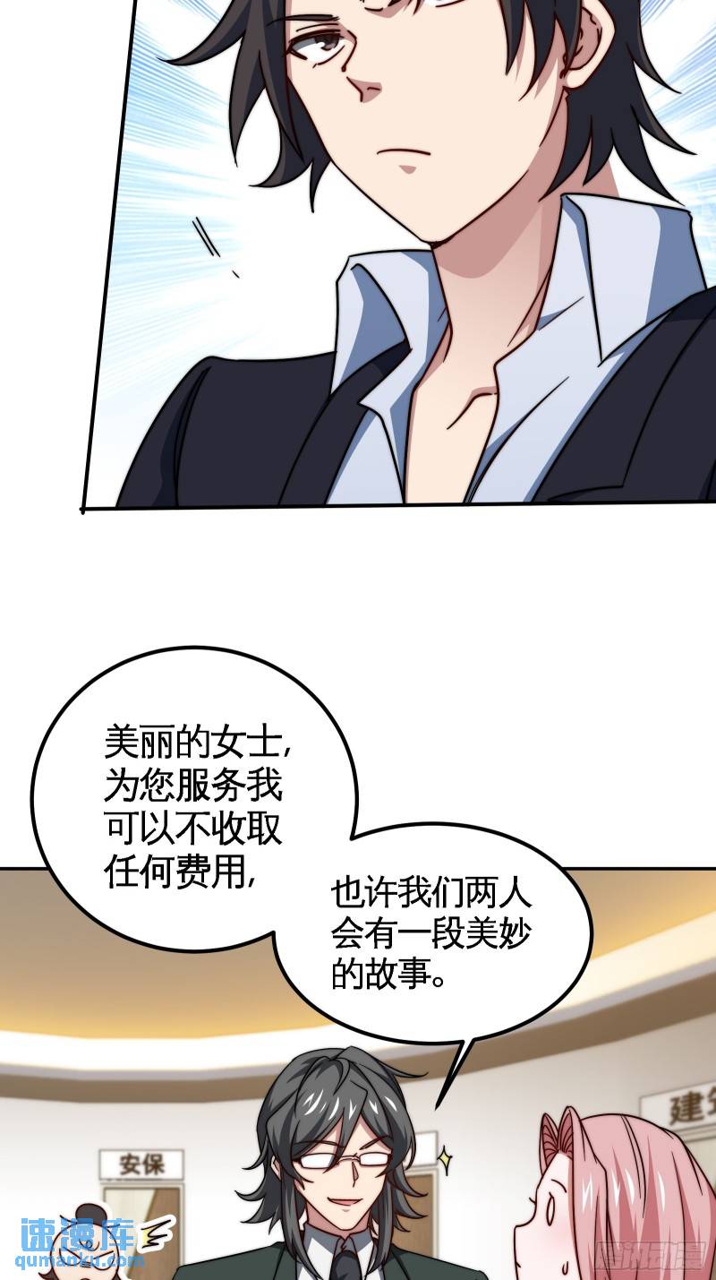 92-年薪千万的竞争者9