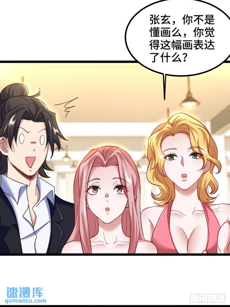 94-谁在侮辱艺术11