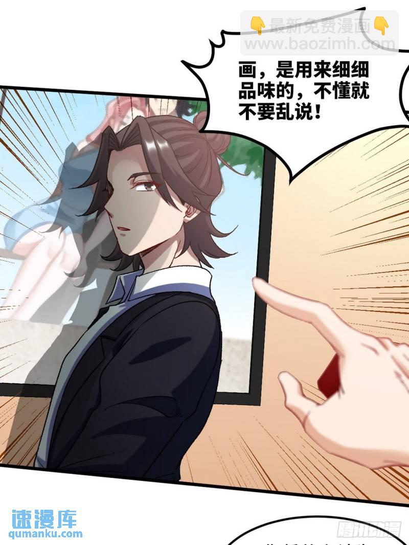 94-谁在侮辱艺术18