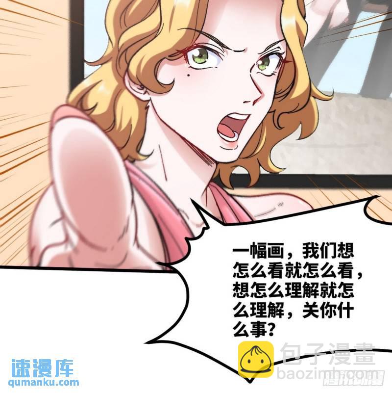 94-谁在侮辱艺术21