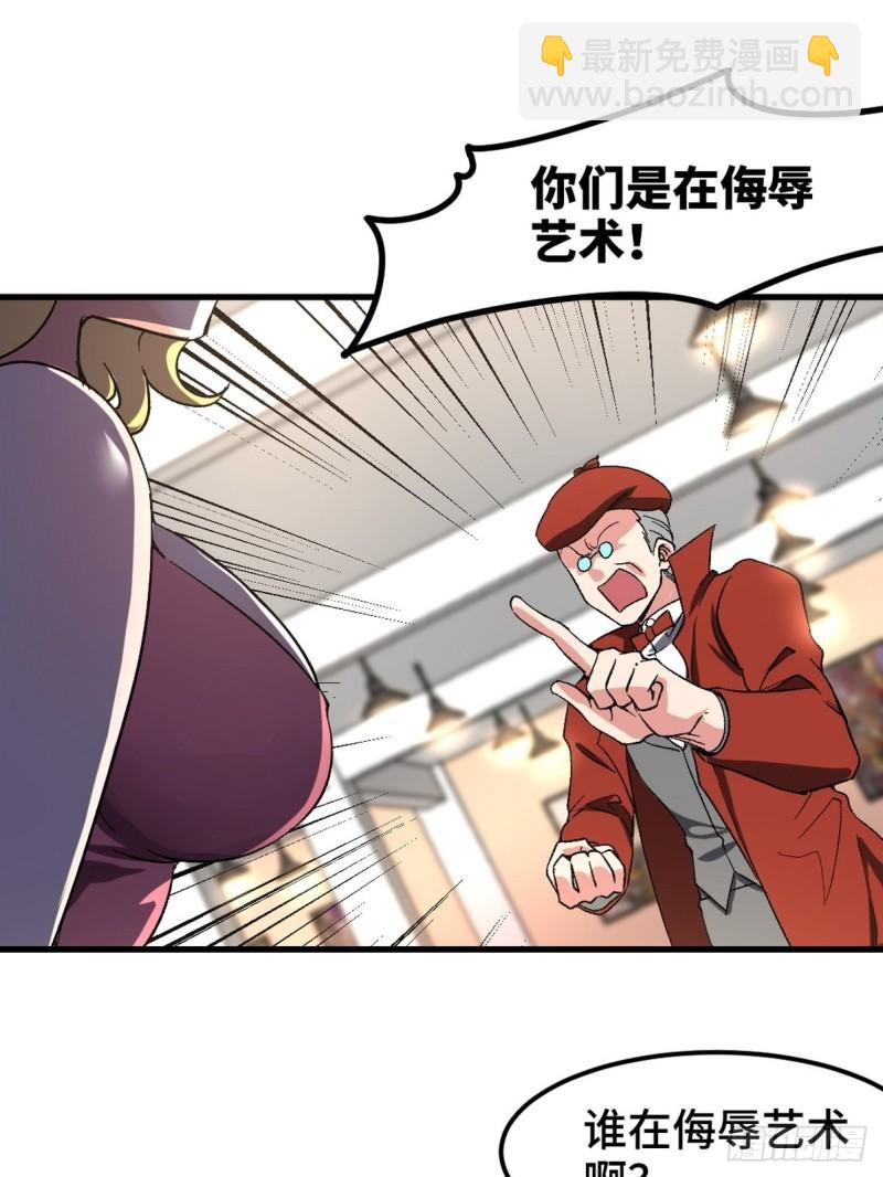 94-谁在侮辱艺术22