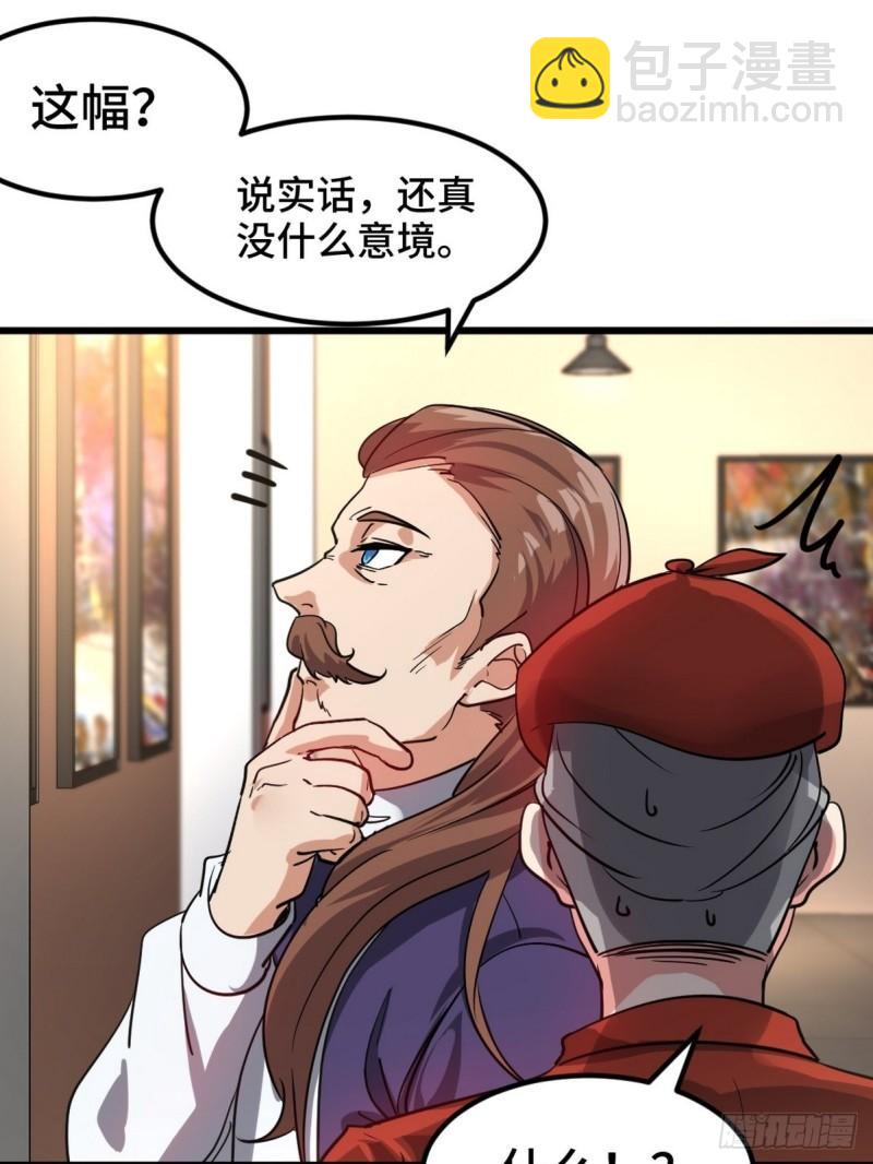 94-谁在侮辱艺术26