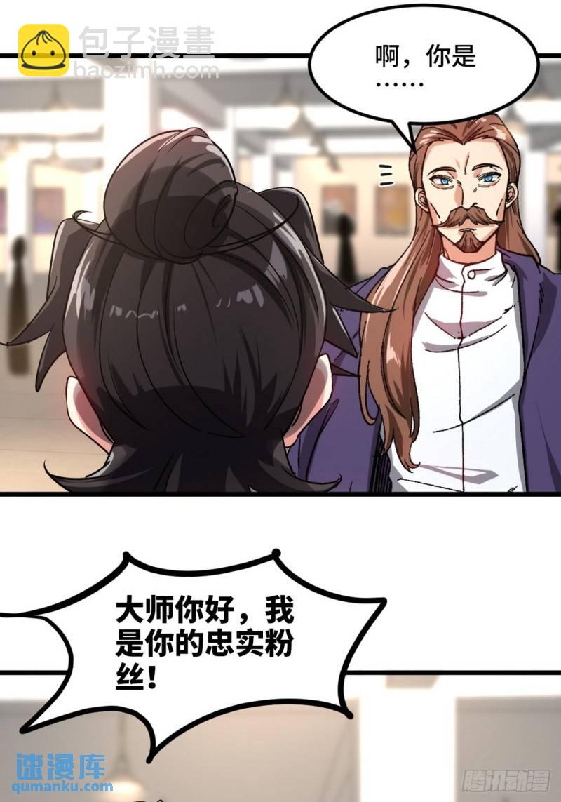 94-谁在侮辱艺术30