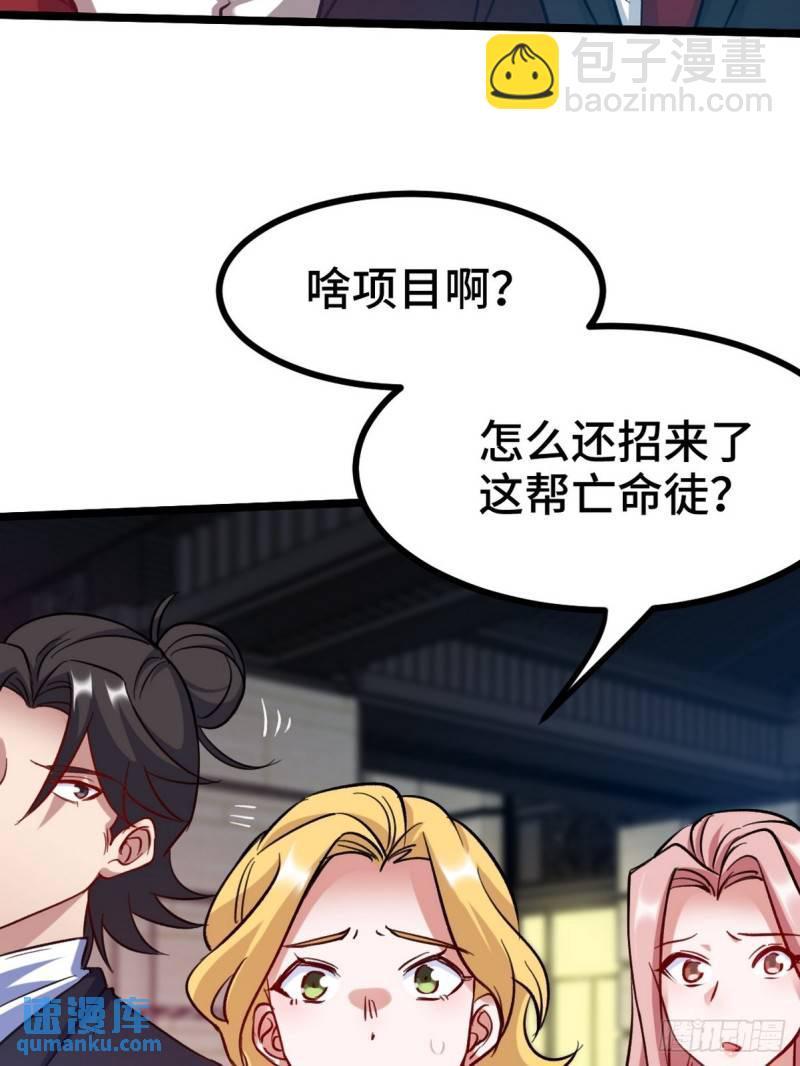 97-要命的项目11