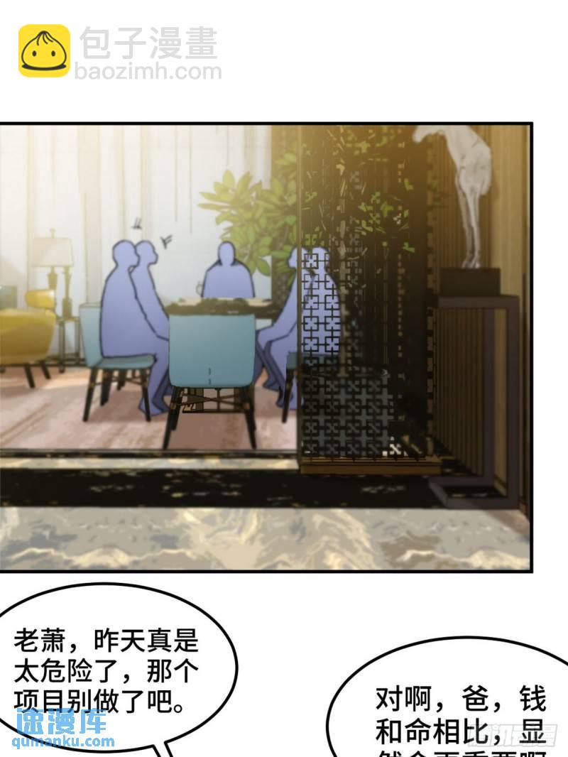 97-要命的项目19
