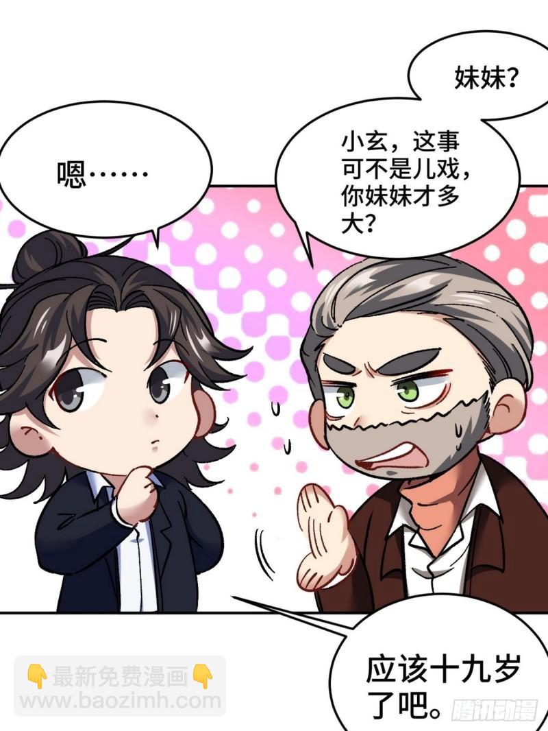 102 小明你也在啊26